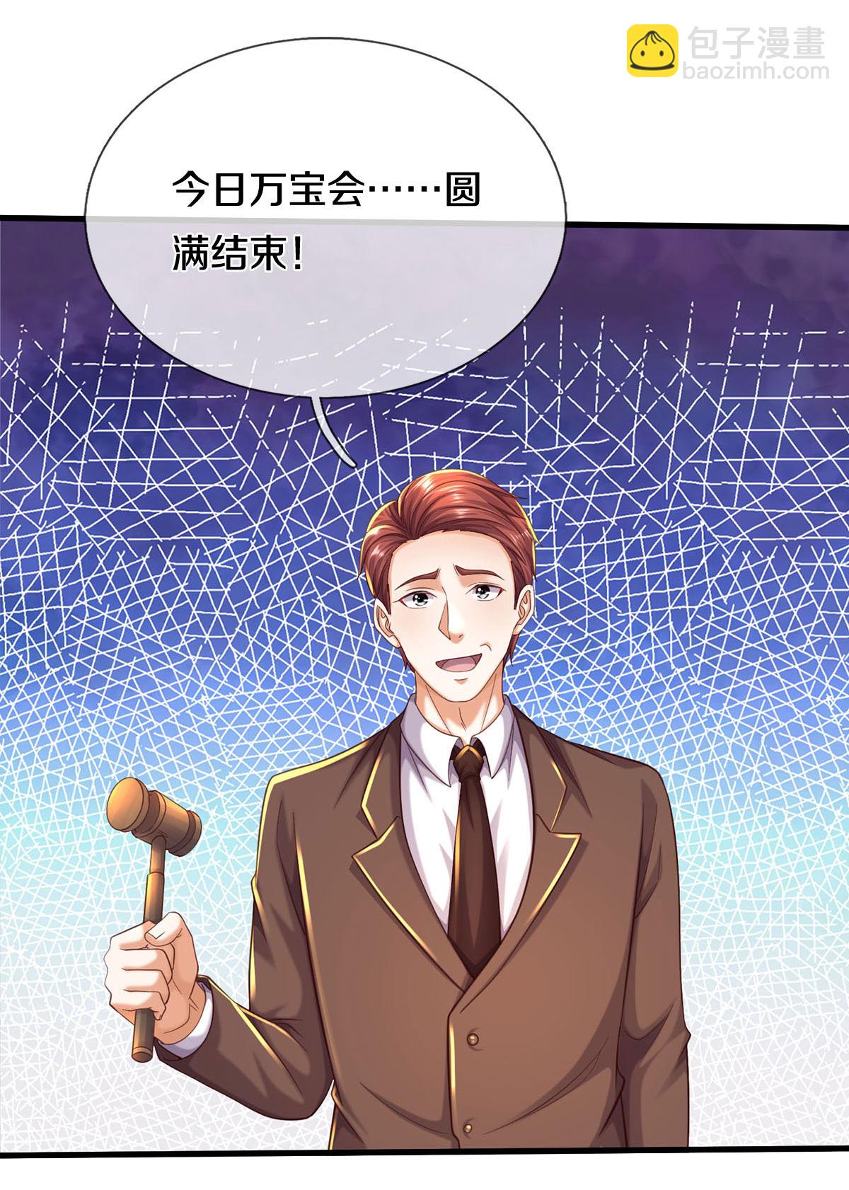 🍘我是大仙尊 第560话 圆满结束，只取一剑 第13页