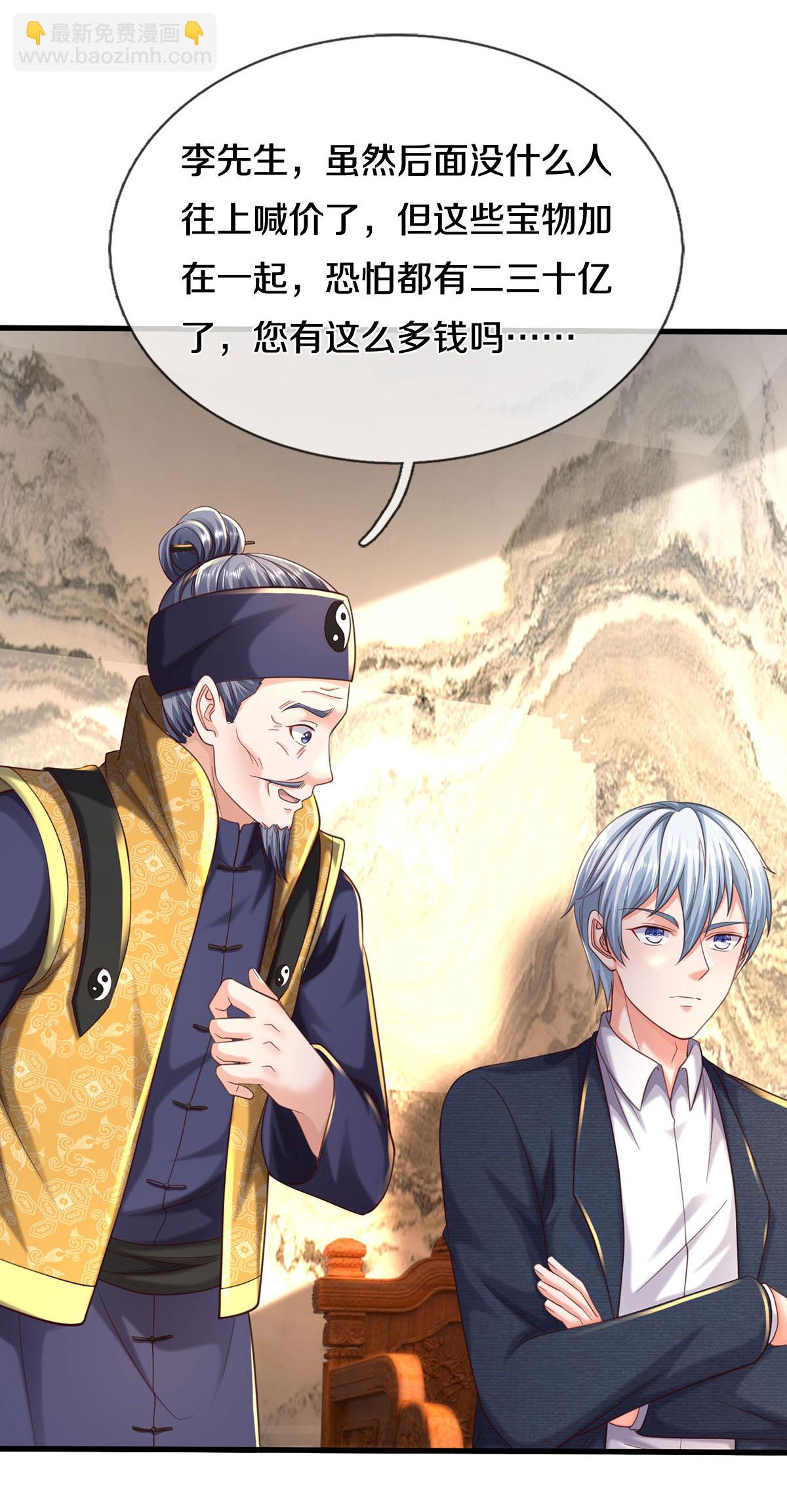 🍘我是大仙尊 第560话 圆满结束，只取一剑 第15页
