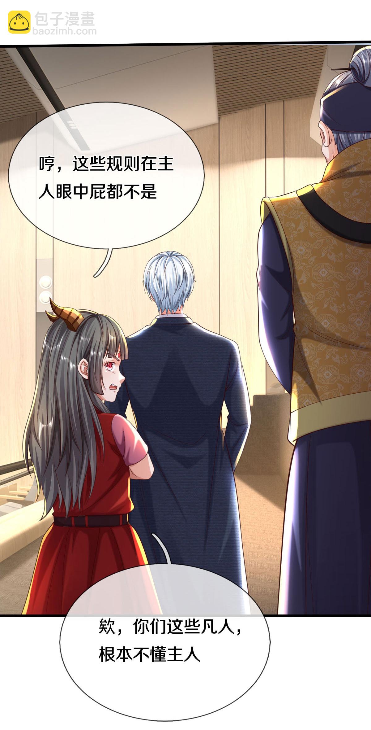 🍘我是大仙尊 第560话 圆满结束，只取一剑 第18页