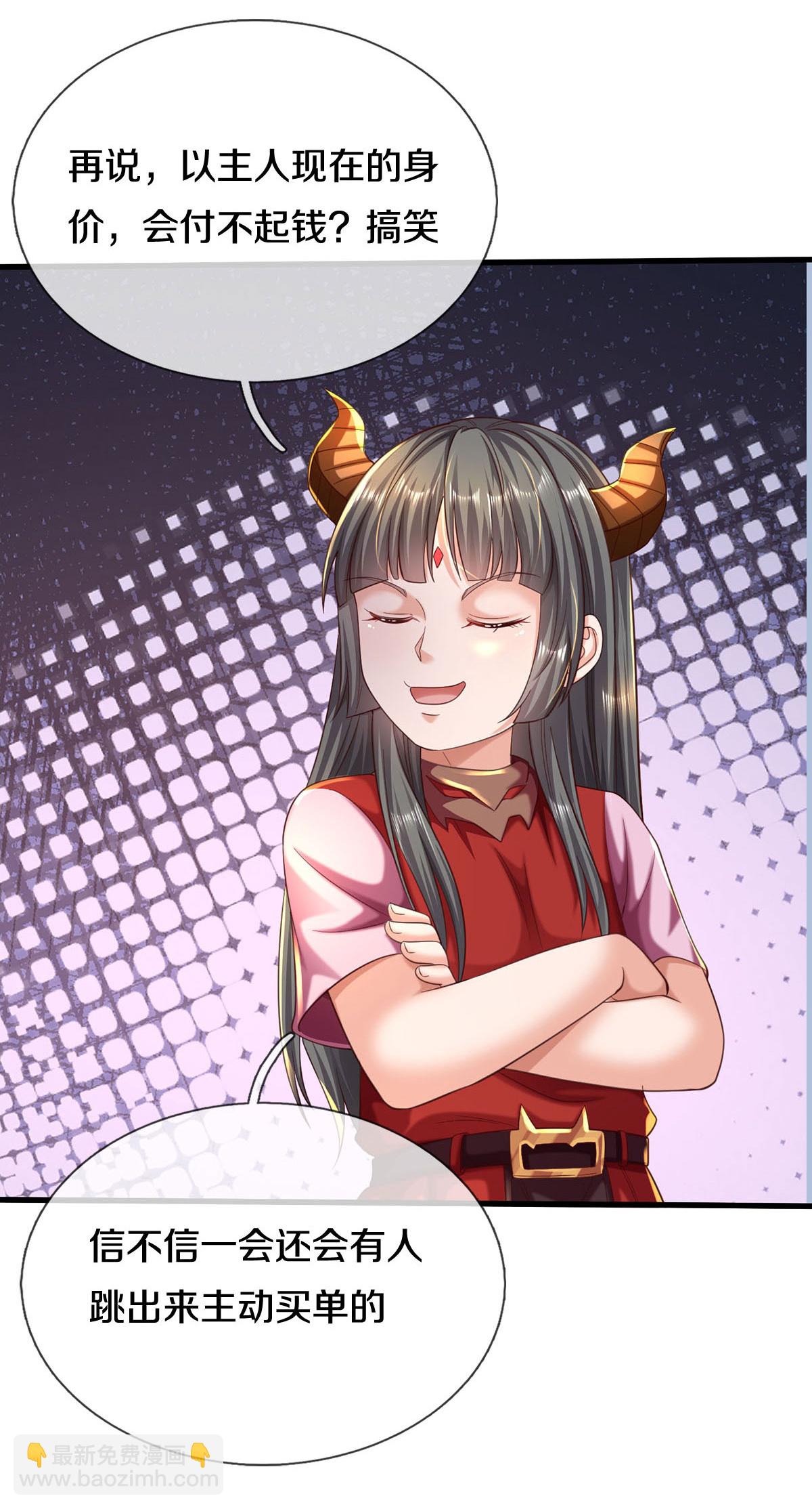 🍘我是大仙尊 第560话 圆满结束，只取一剑 第19页