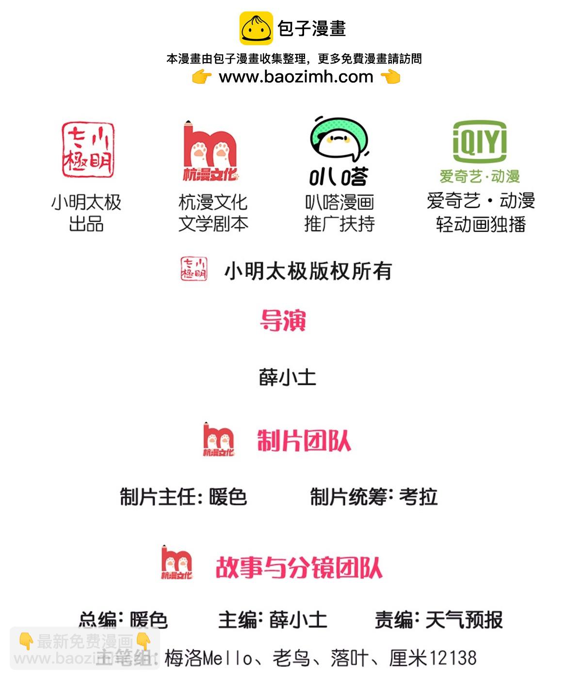 🍘我是大仙尊 第560话 圆满结束，只取一剑 第2页