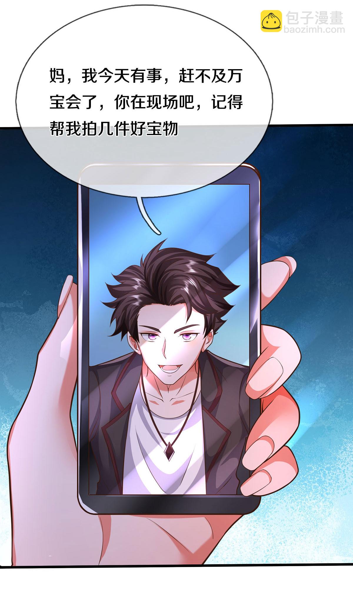 🍘我是大仙尊 第560话 圆满结束，只取一剑 第9页