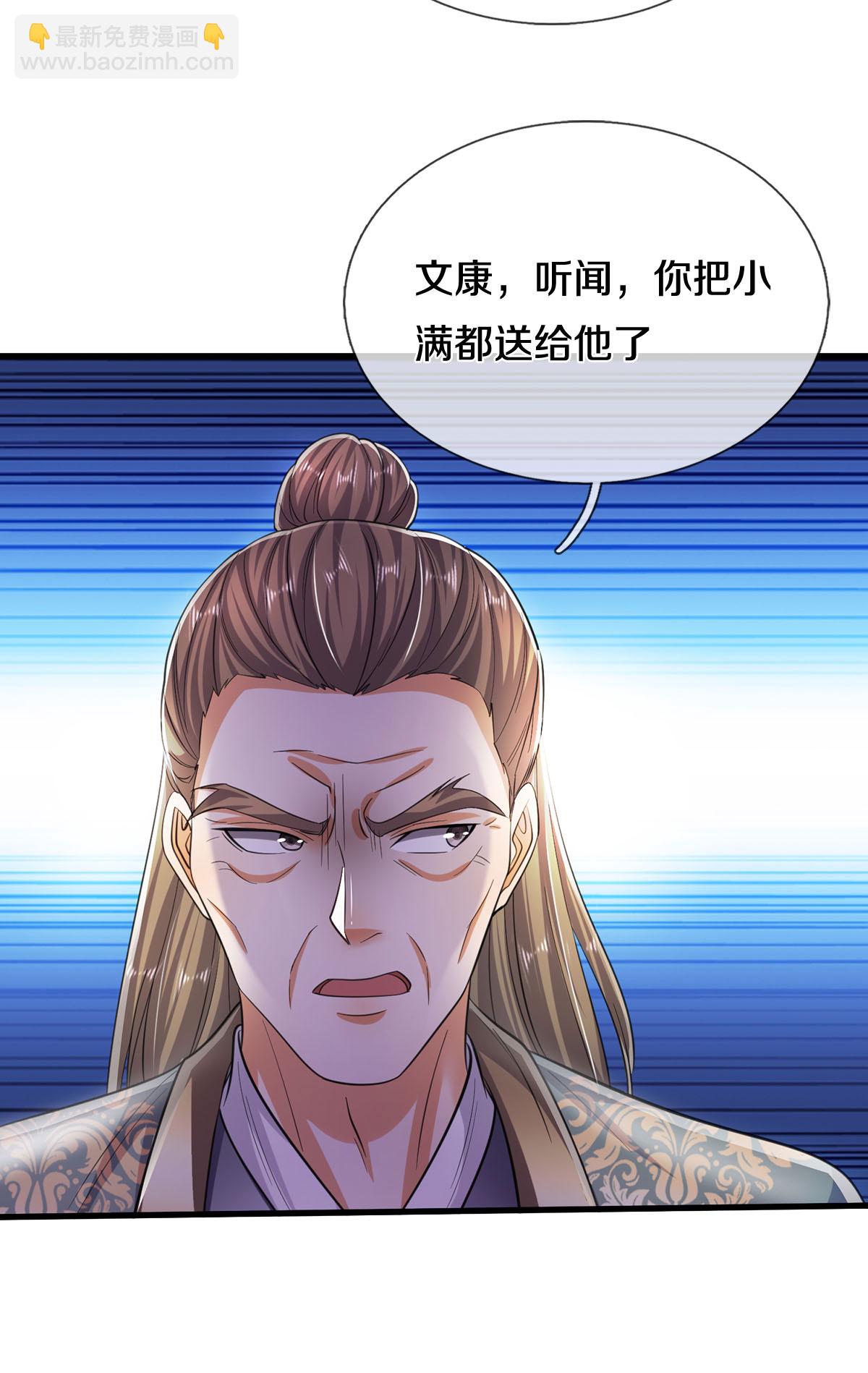 🍘我是大仙尊 第562话 如此气势，隐藏实力 第15页