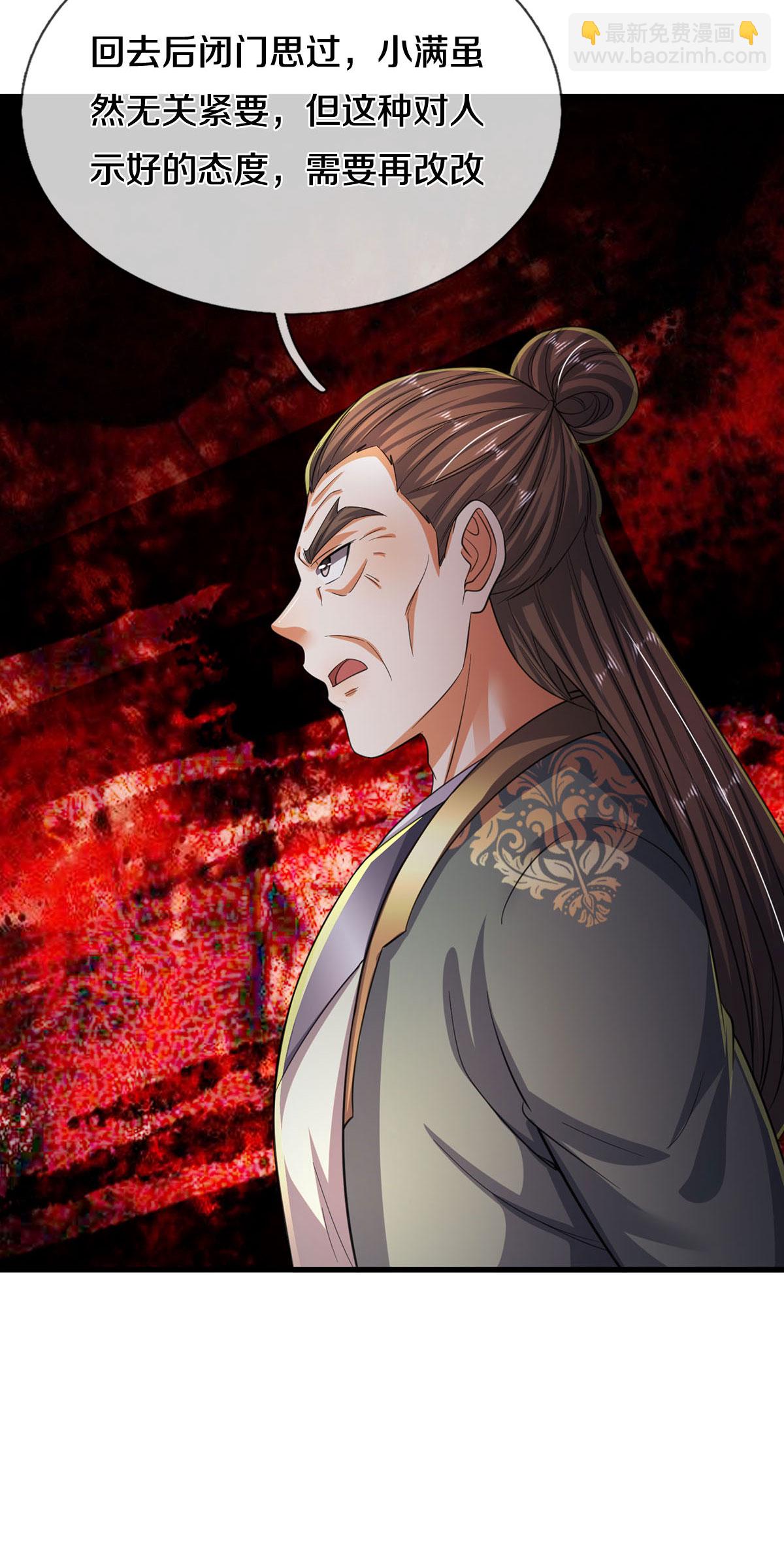 🍘我是大仙尊 第562话 如此气势，隐藏实力 第17页