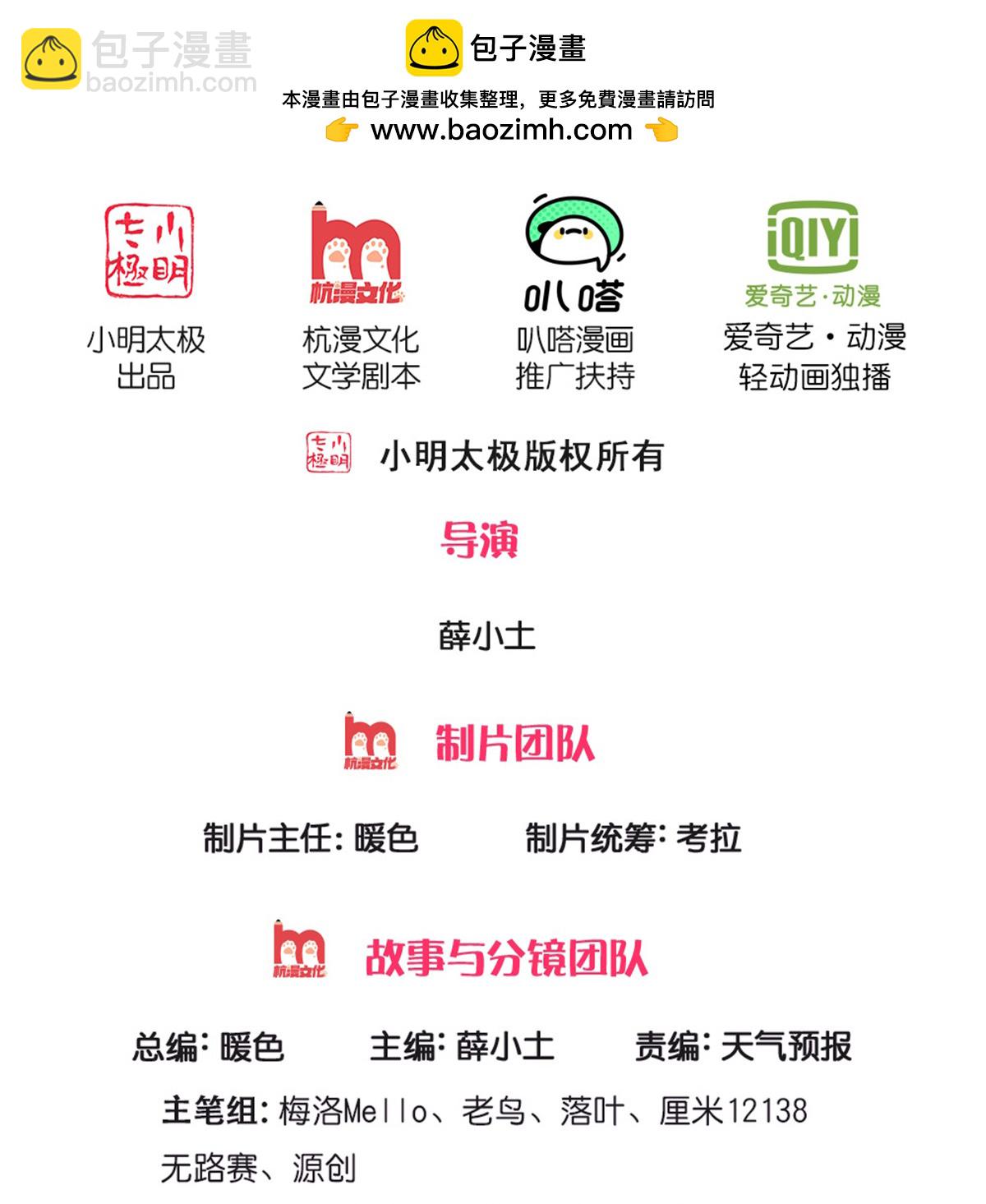 🍘我是大仙尊 第562话 如此气势，隐藏实力 第2页