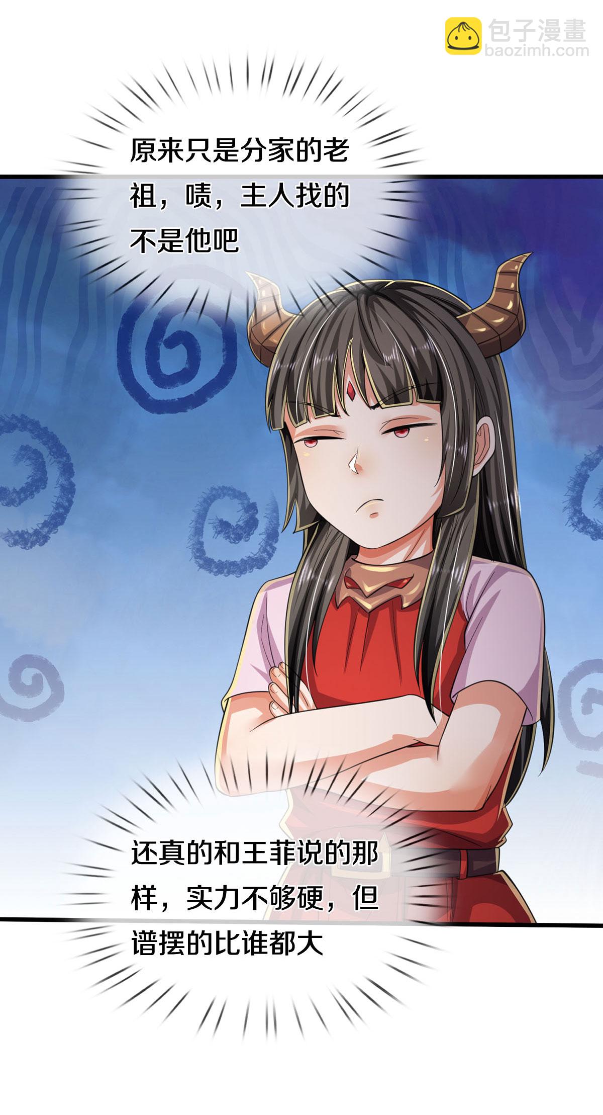 🍘我是大仙尊 第562话 如此气势，隐藏实力 第20页