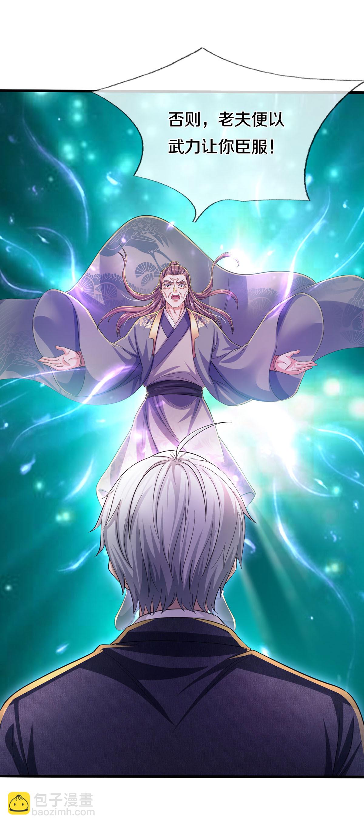 🍘我是大仙尊 第562话 如此气势，隐藏实力 第21页