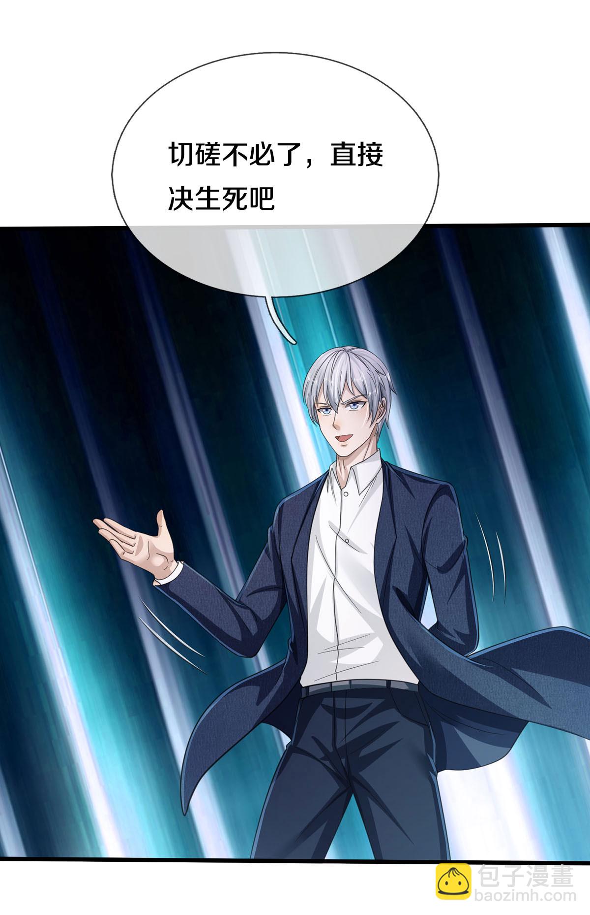 🍘我是大仙尊 第562话 如此气势，隐藏实力 第25页