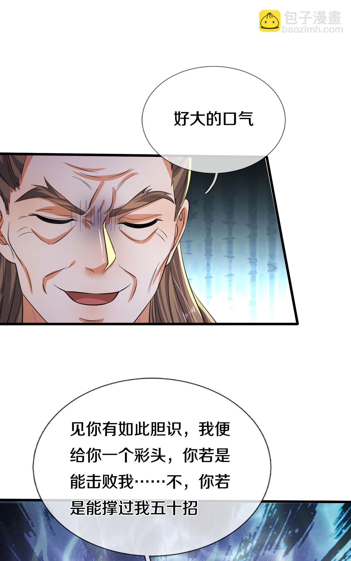 🍘我是大仙尊 第562话 如此气势，隐藏实力 第26页