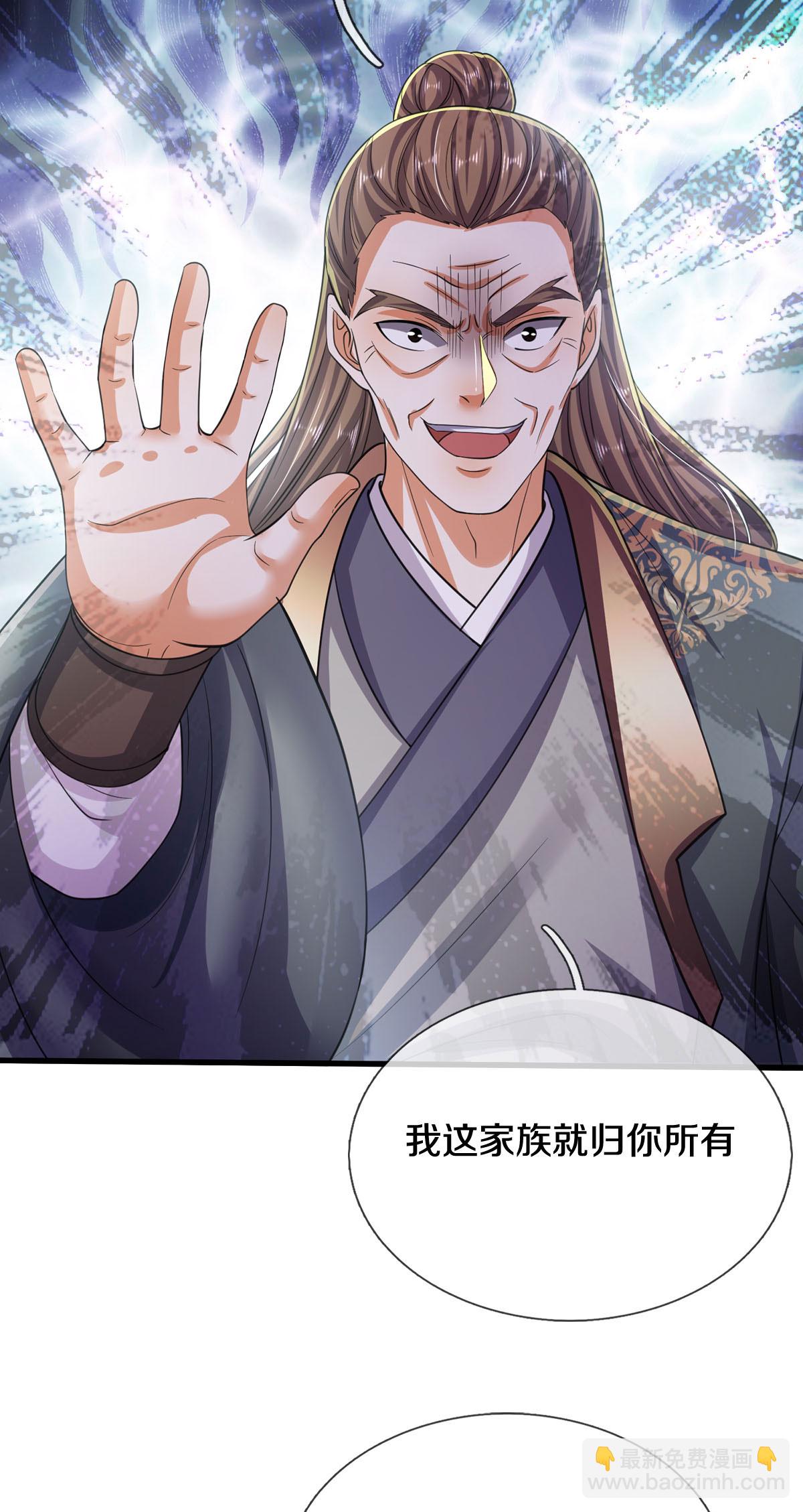 🍘我是大仙尊 第562话 如此气势，隐藏实力 第27页