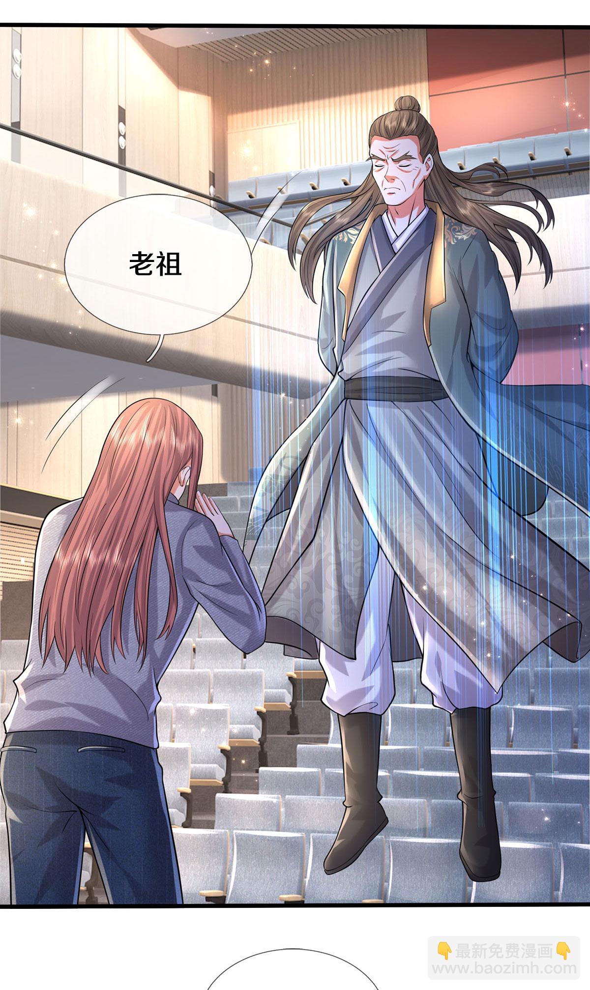 🍘我是大仙尊 第562话 如此气势，隐藏实力 第5页