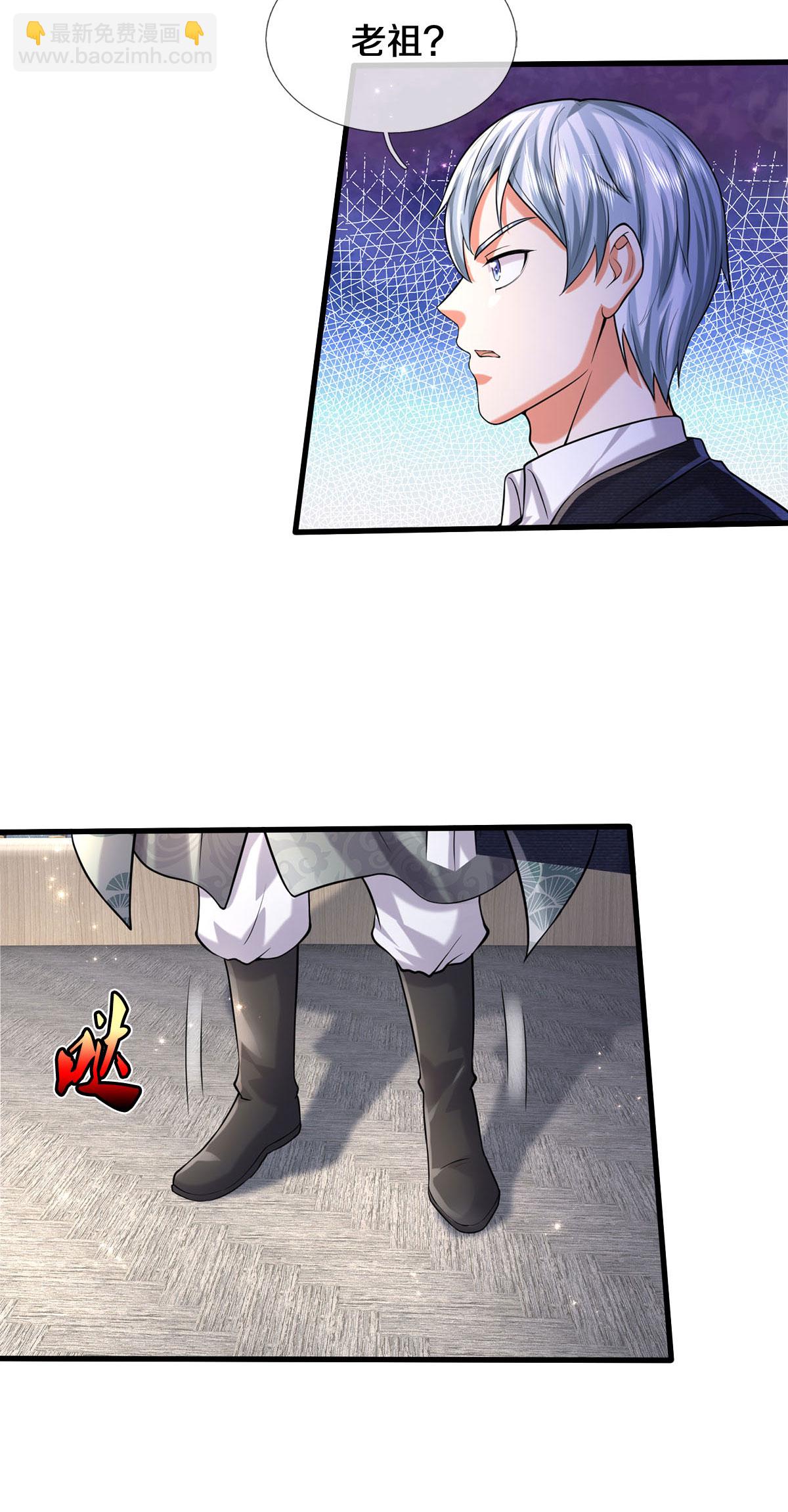 🍘我是大仙尊 第562话 如此气势，隐藏实力 第6页