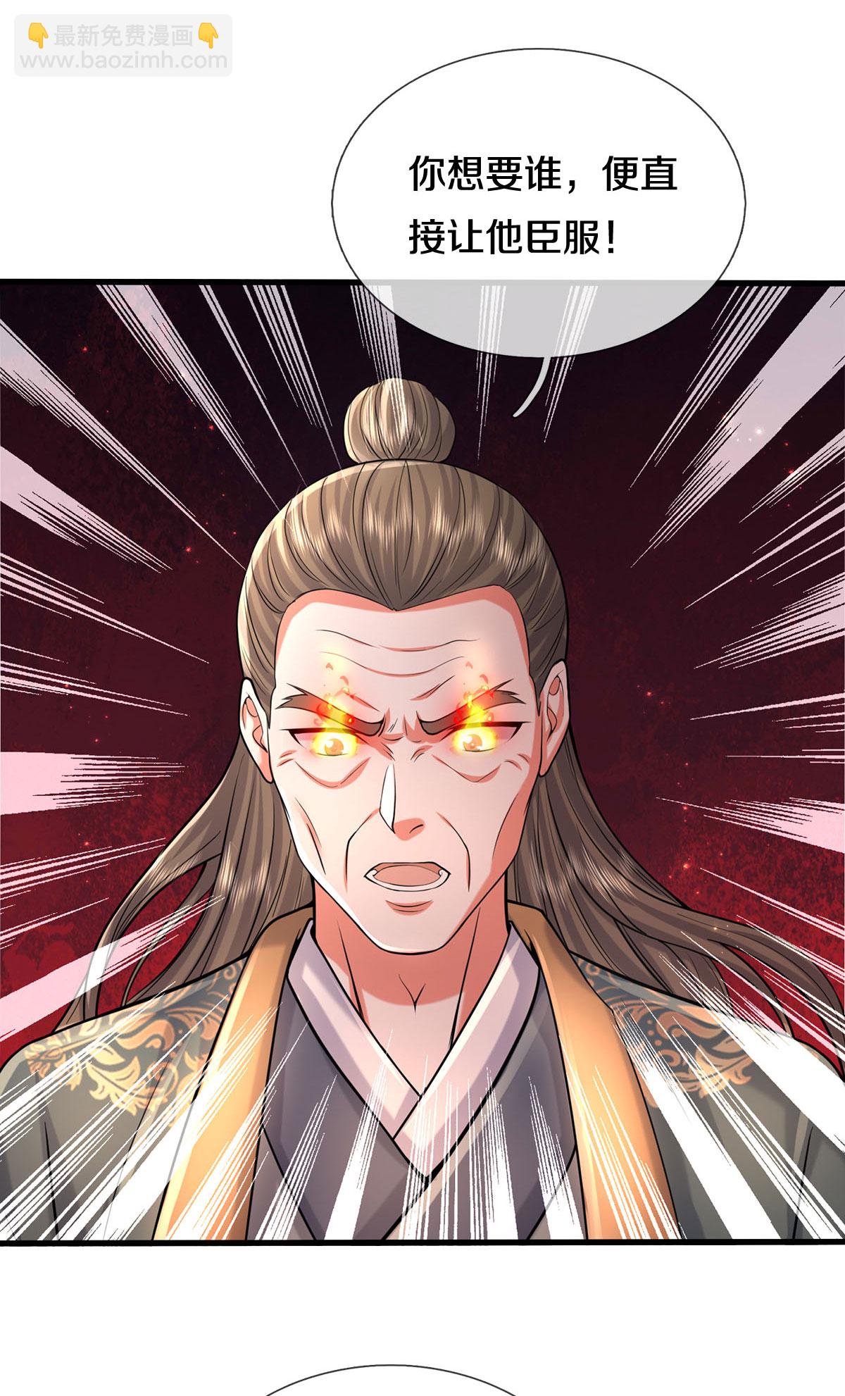 🍘我是大仙尊 第562话 如此气势，隐藏实力 第7页