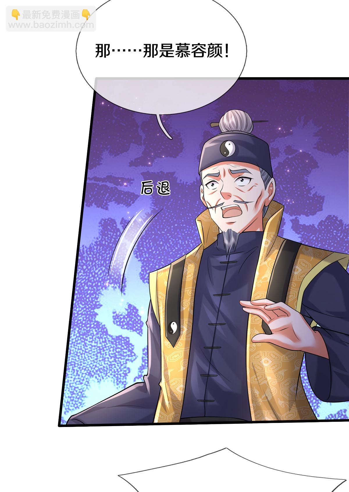 🍘我是大仙尊 第562话 如此气势，隐藏实力 第8页