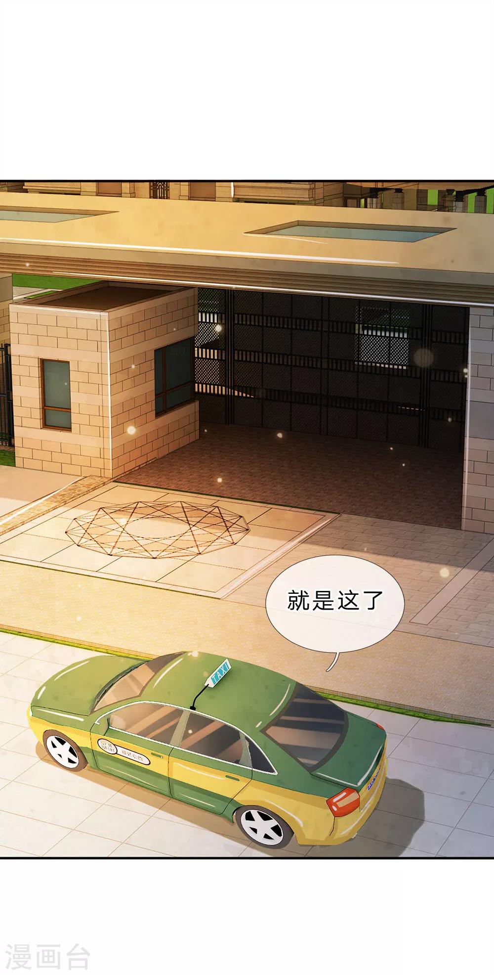 🍘我是大仙尊 第59话 万花胡同，诡异非常 第1页