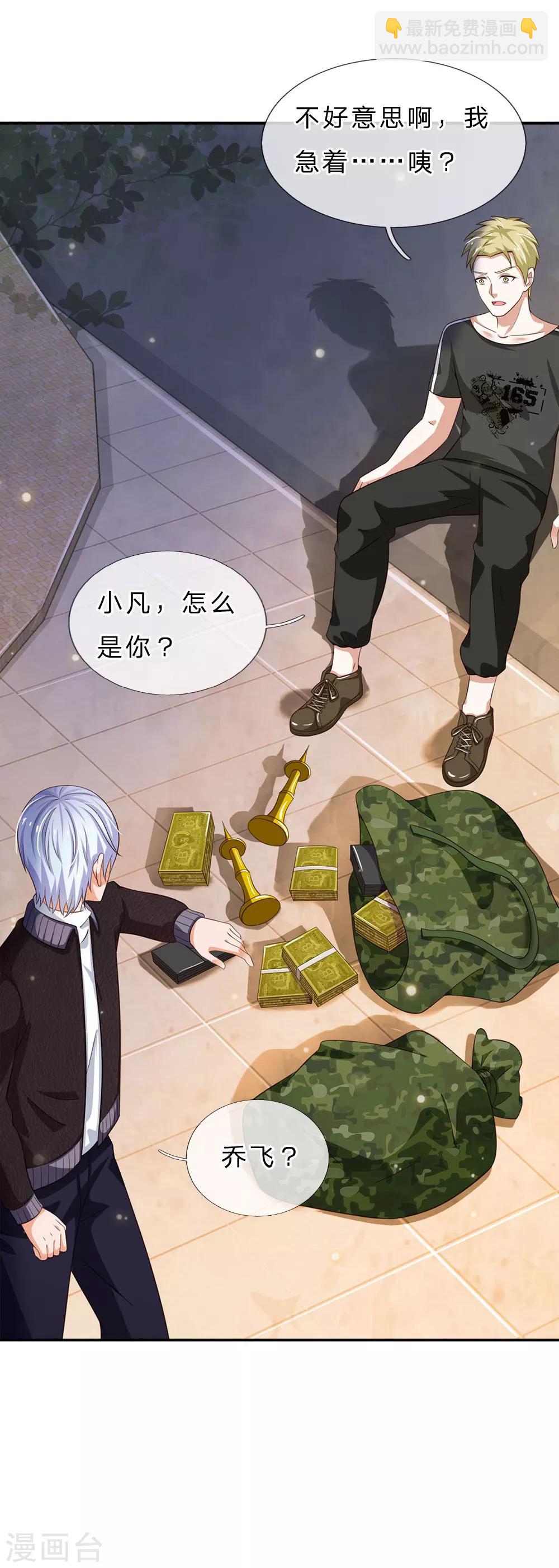 🍘我是大仙尊 第59话 万花胡同，诡异非常 第12页