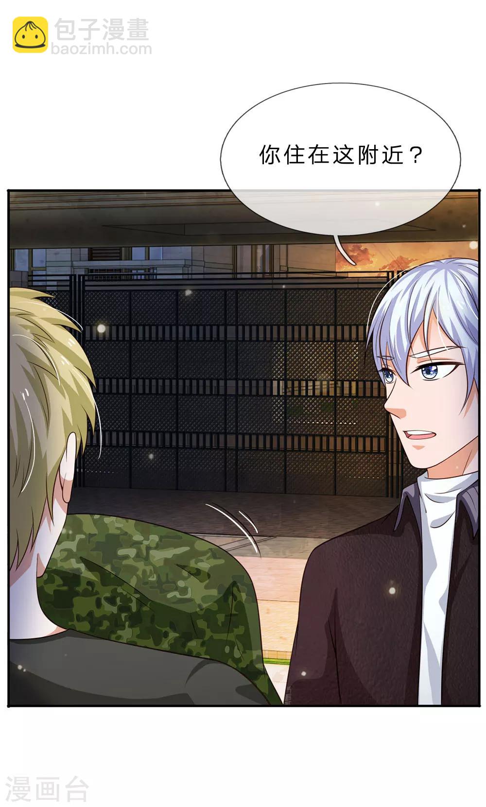 🍘我是大仙尊 第59话 万花胡同，诡异非常 第16页