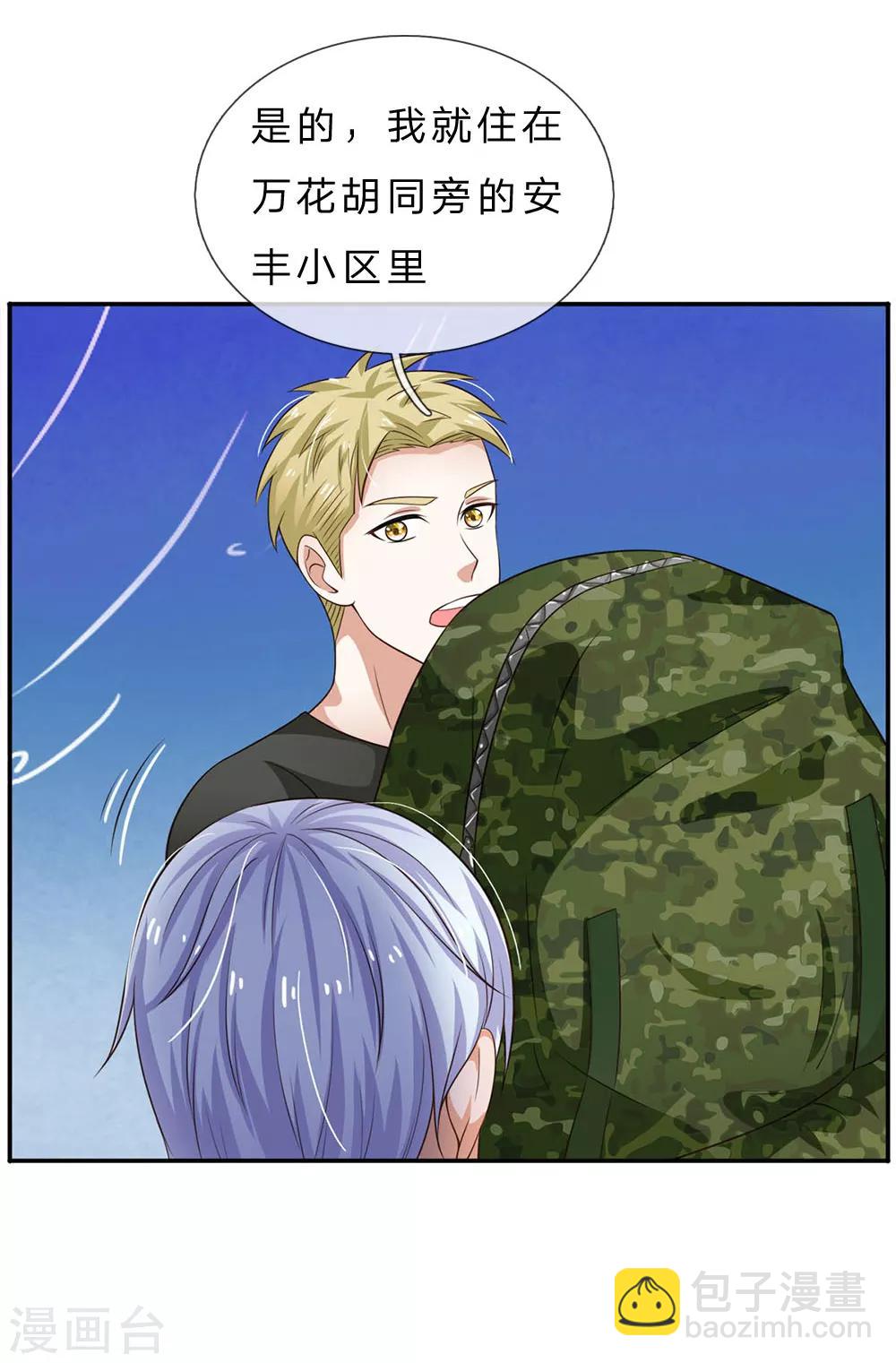 🍘我是大仙尊 第59话 万花胡同，诡异非常 第17页