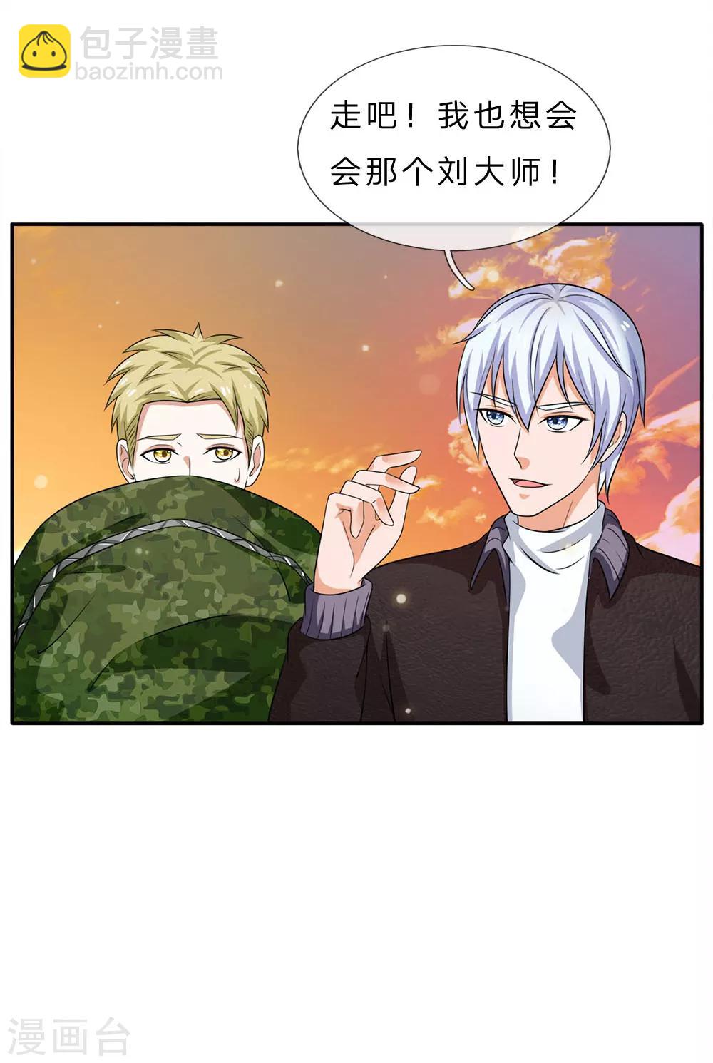 🍘我是大仙尊 第59话 万花胡同，诡异非常 第21页