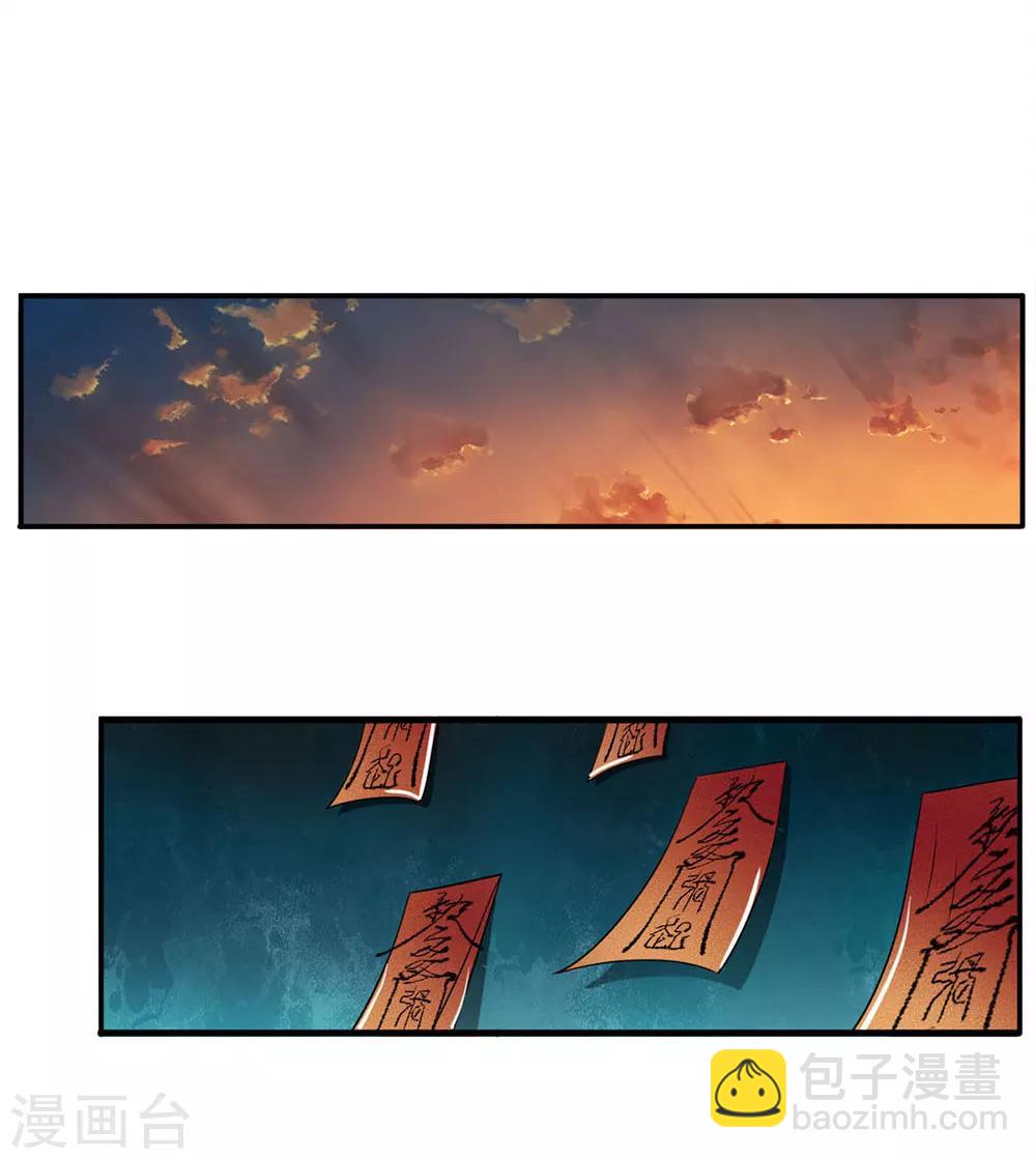 🍘我是大仙尊 第59话 万花胡同，诡异非常 第23页