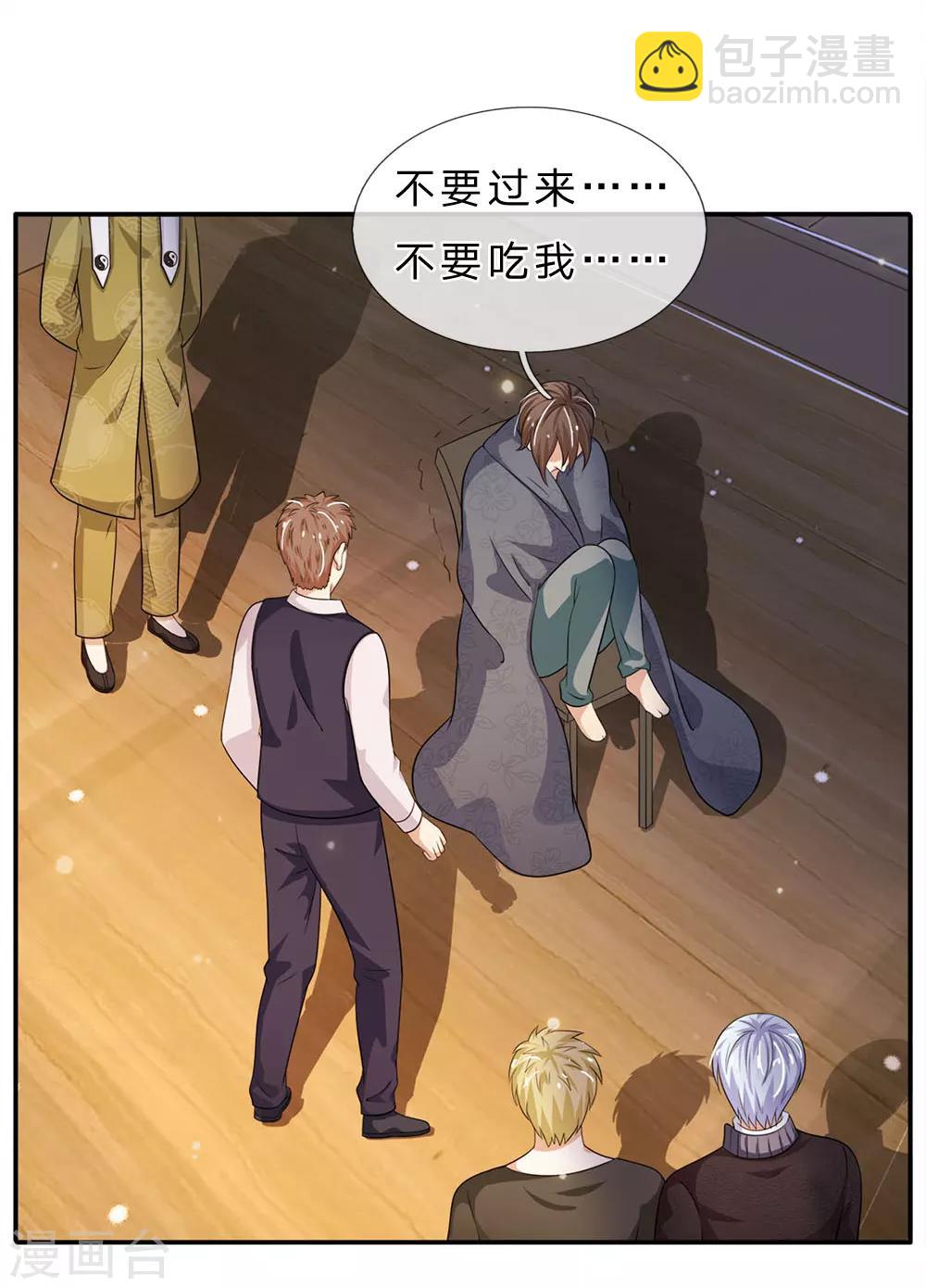 🍘我是大仙尊 第59话 万花胡同，诡异非常 第25页