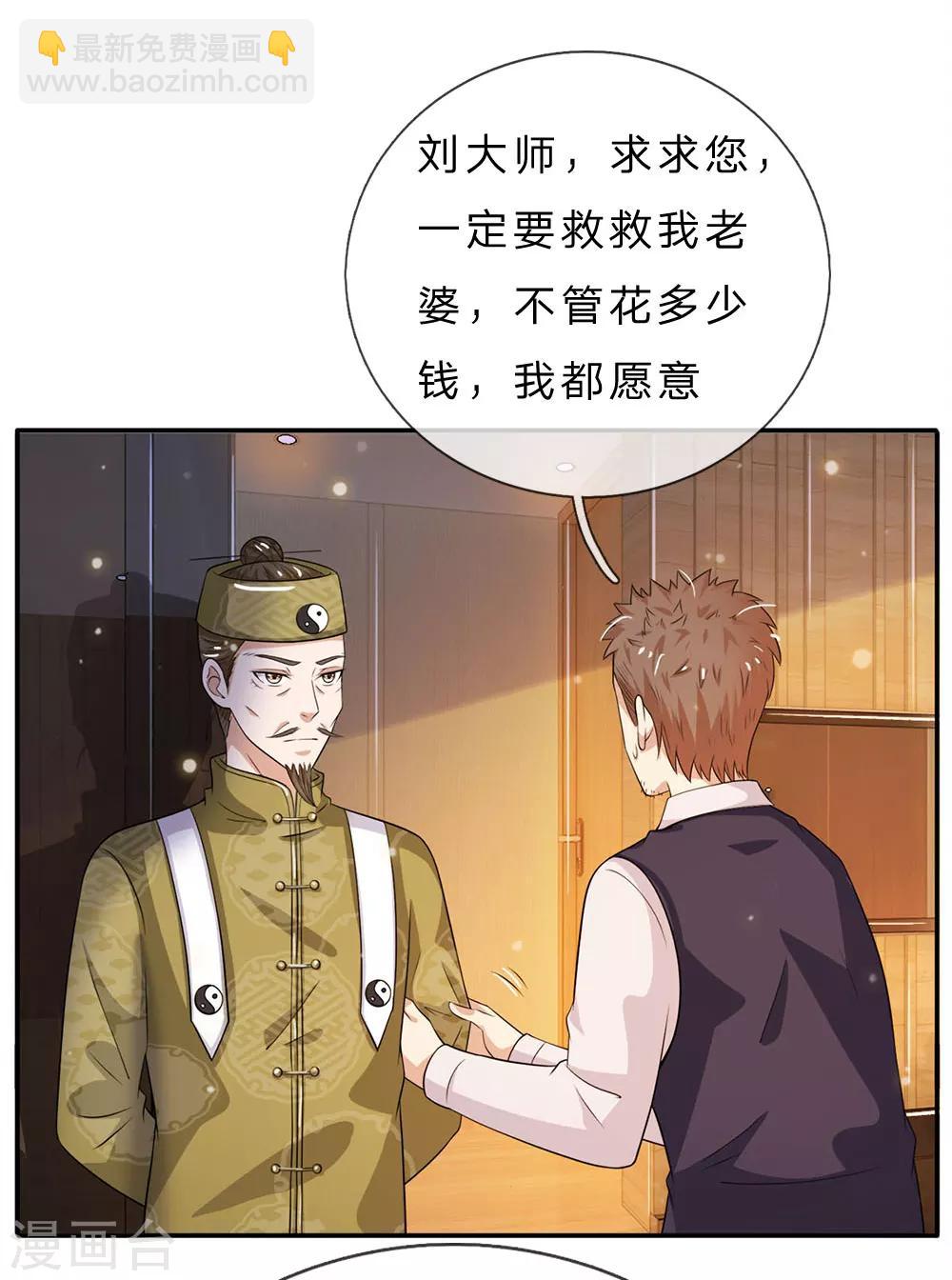 🍘我是大仙尊 第59话 万花胡同，诡异非常 第26页
