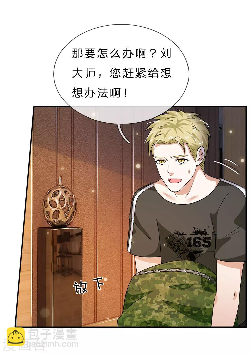 🍘我是大仙尊 第59话 万花胡同，诡异非常 第28页