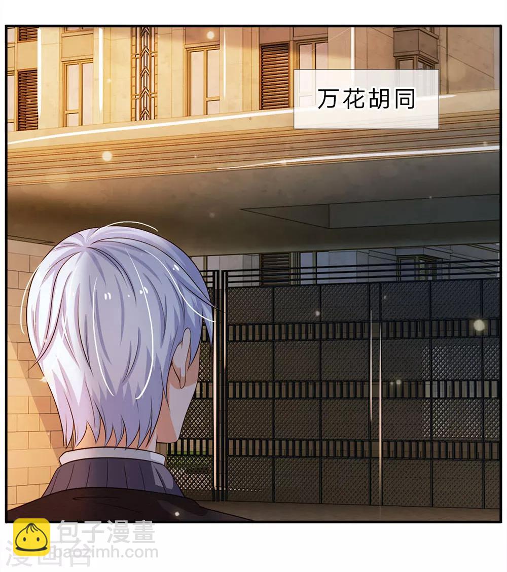 🍘我是大仙尊 第59话 万花胡同，诡异非常 第3页