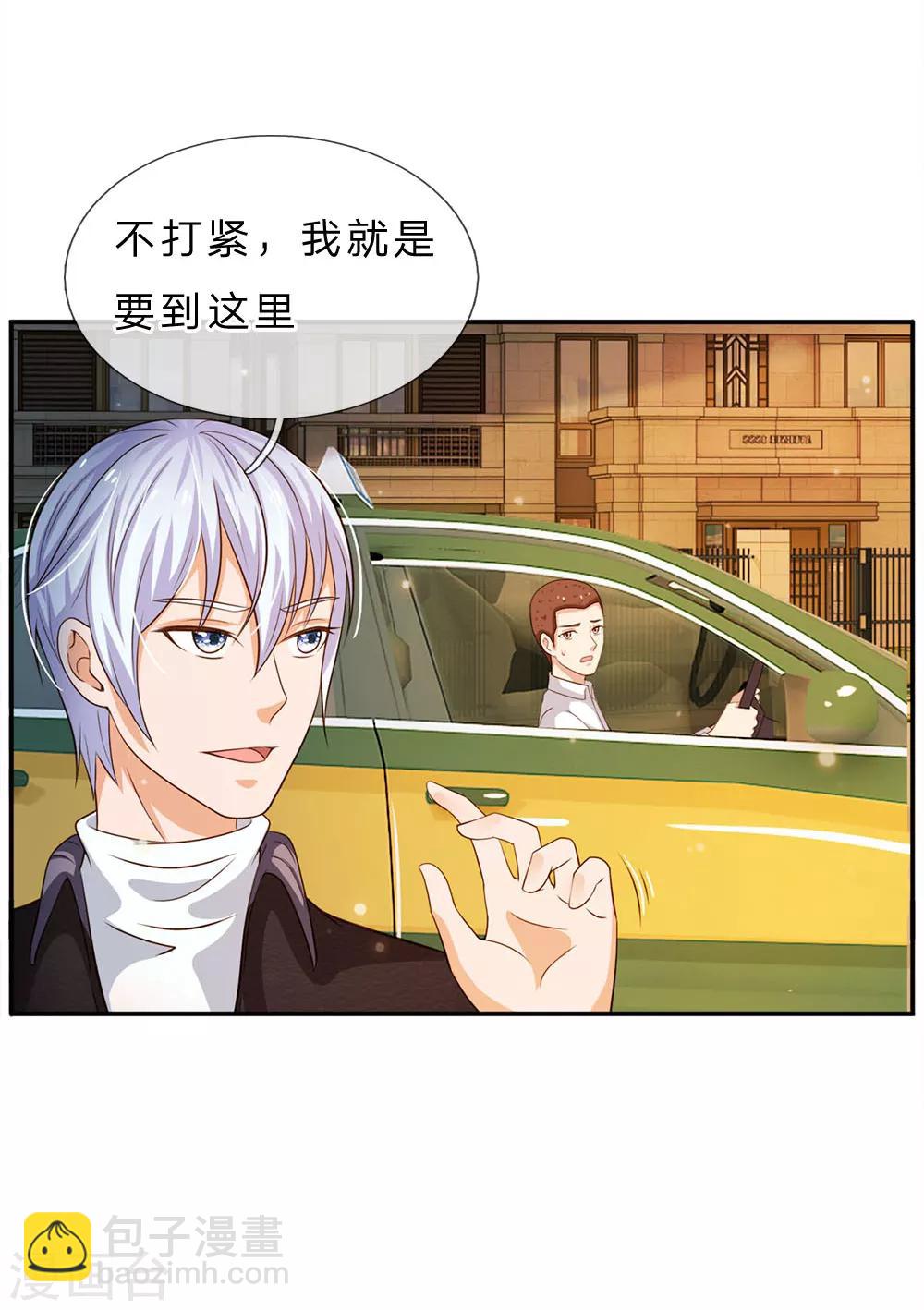 🍘我是大仙尊 第59话 万花胡同，诡异非常 第5页