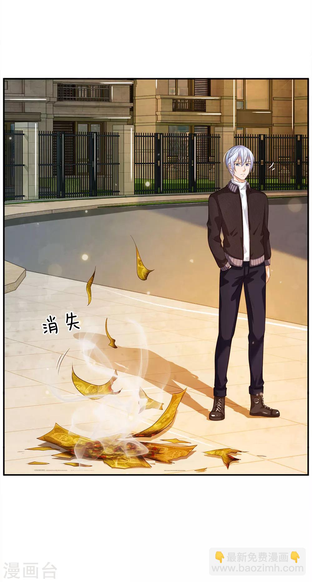 🍘我是大仙尊 第59话 万花胡同，诡异非常 第9页