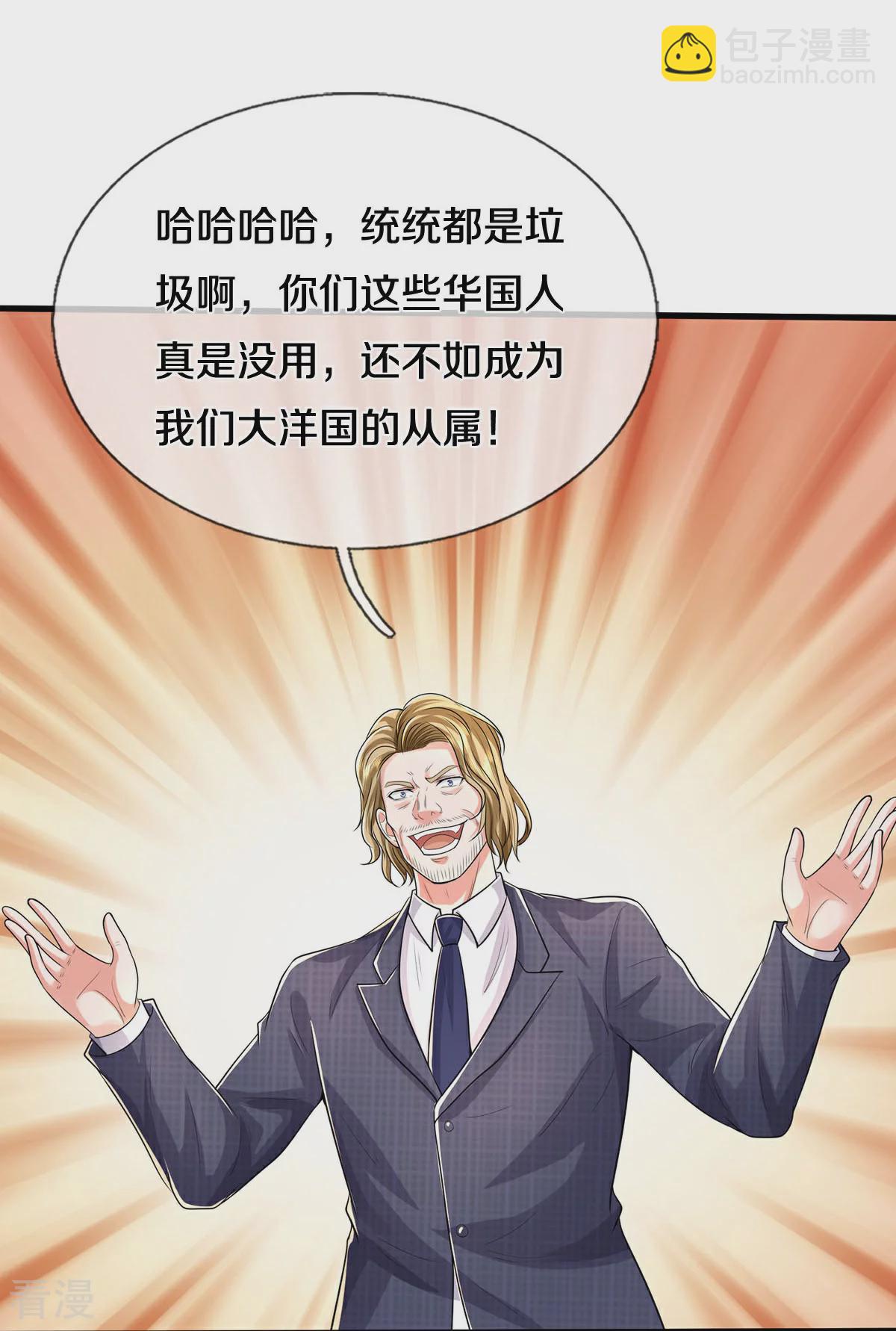 🍘我是大仙尊 第570话 贴脸嘲讽，上去试试 第17页