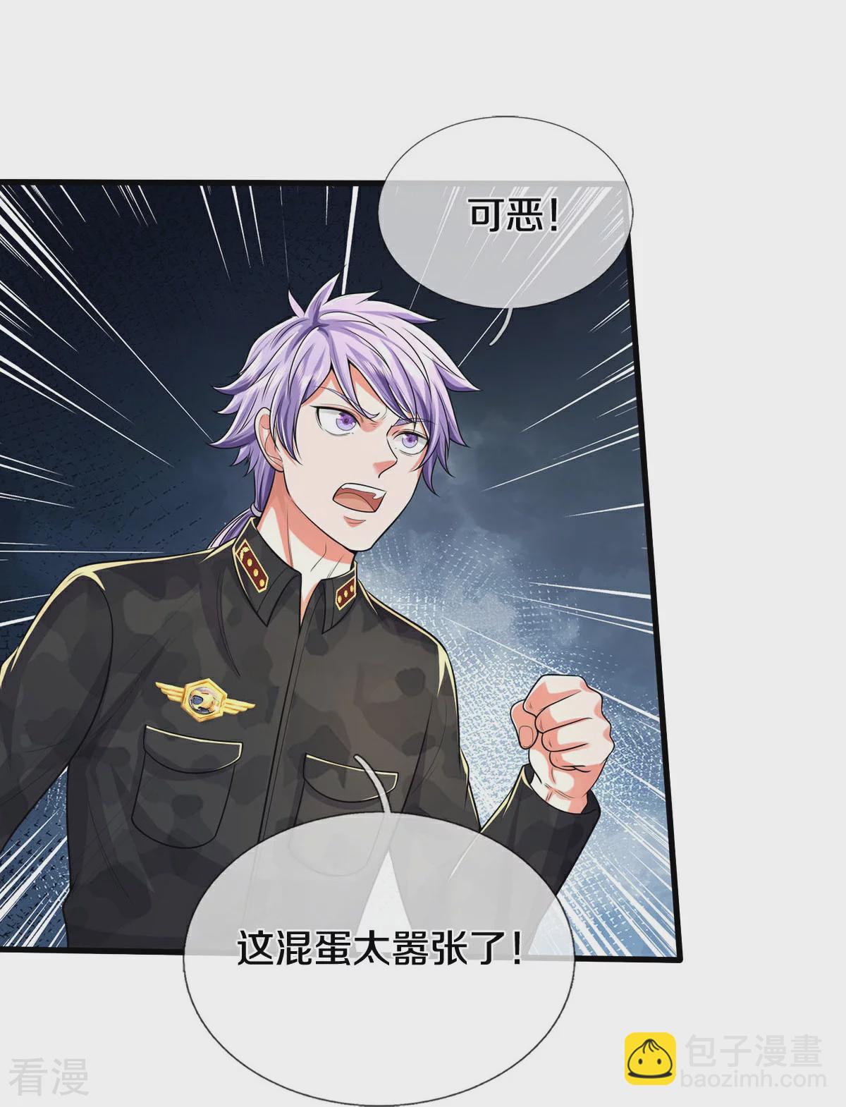 🍘我是大仙尊 第570话 贴脸嘲讽，上去试试 第19页