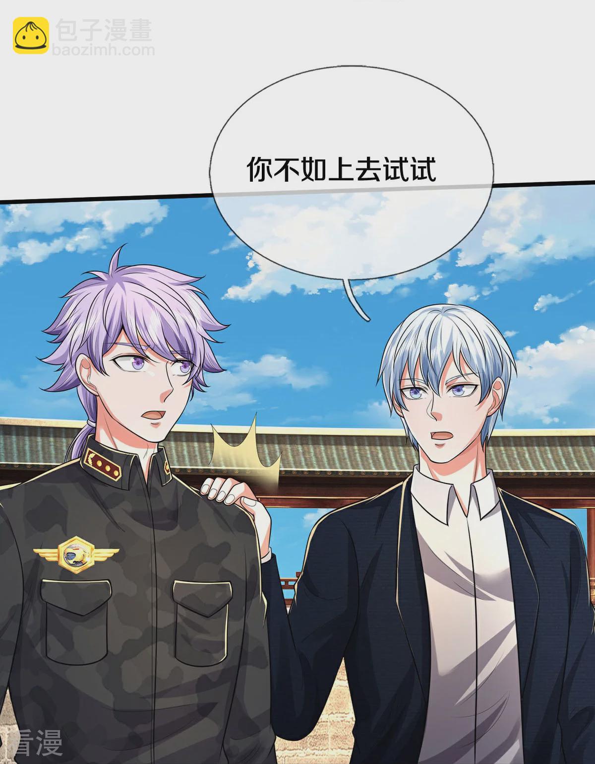 🍘我是大仙尊 第570话 贴脸嘲讽，上去试试 第21页