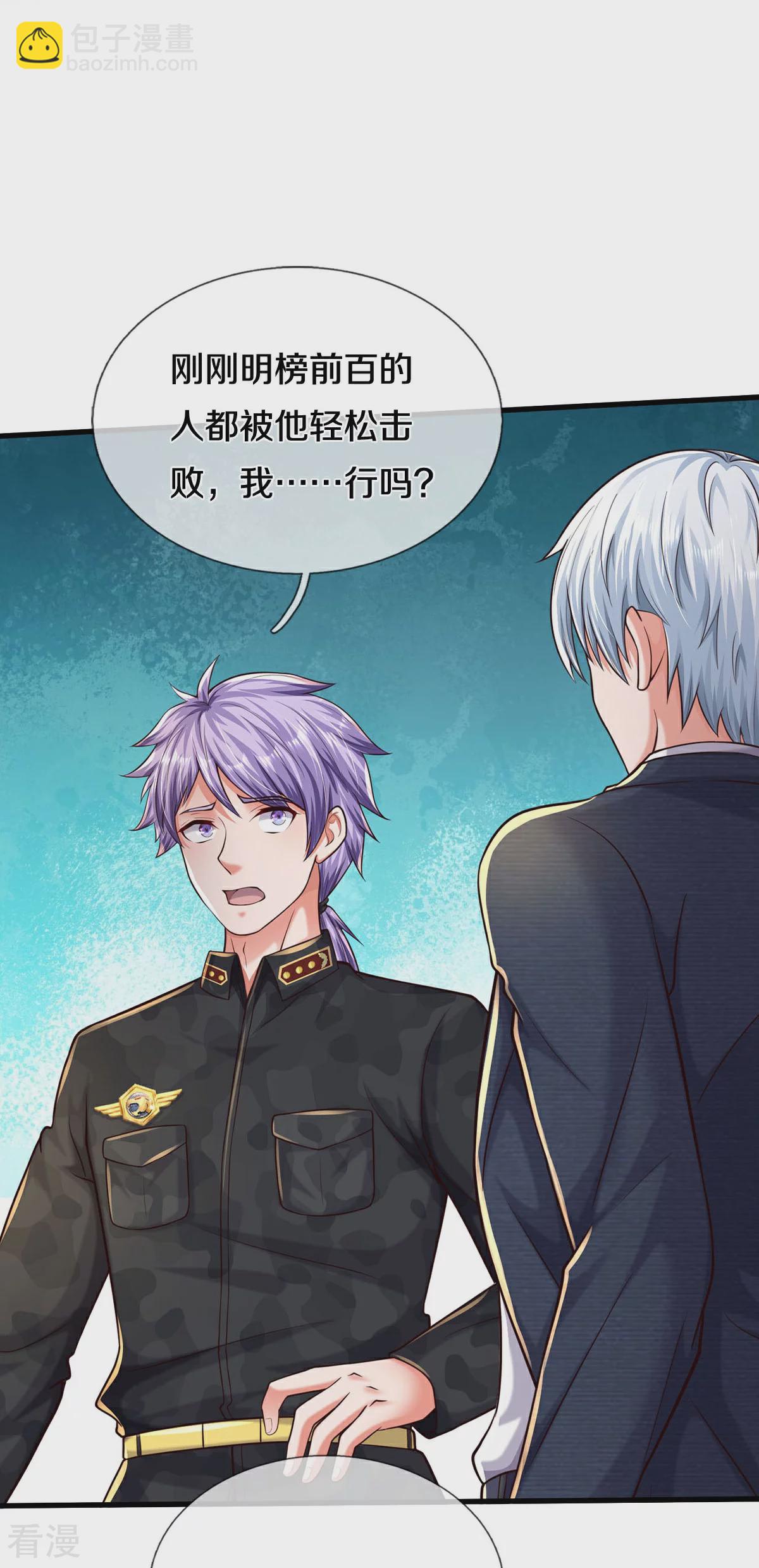 🍘我是大仙尊 第570话 贴脸嘲讽，上去试试 第23页