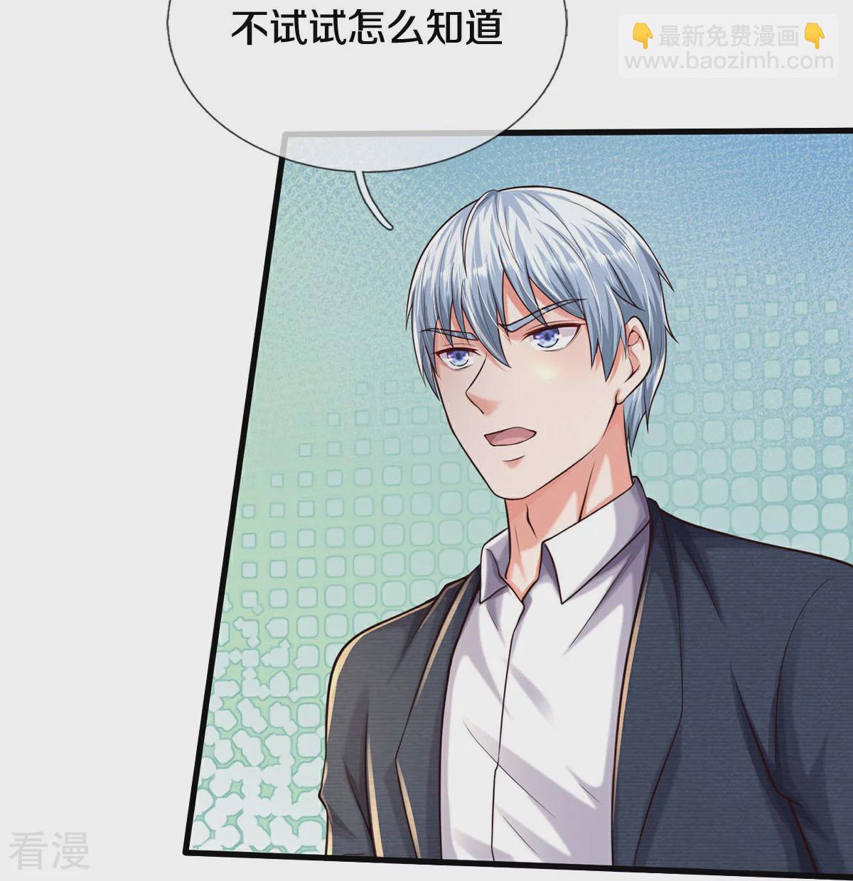 🍘我是大仙尊 第570话 贴脸嘲讽，上去试试 第24页