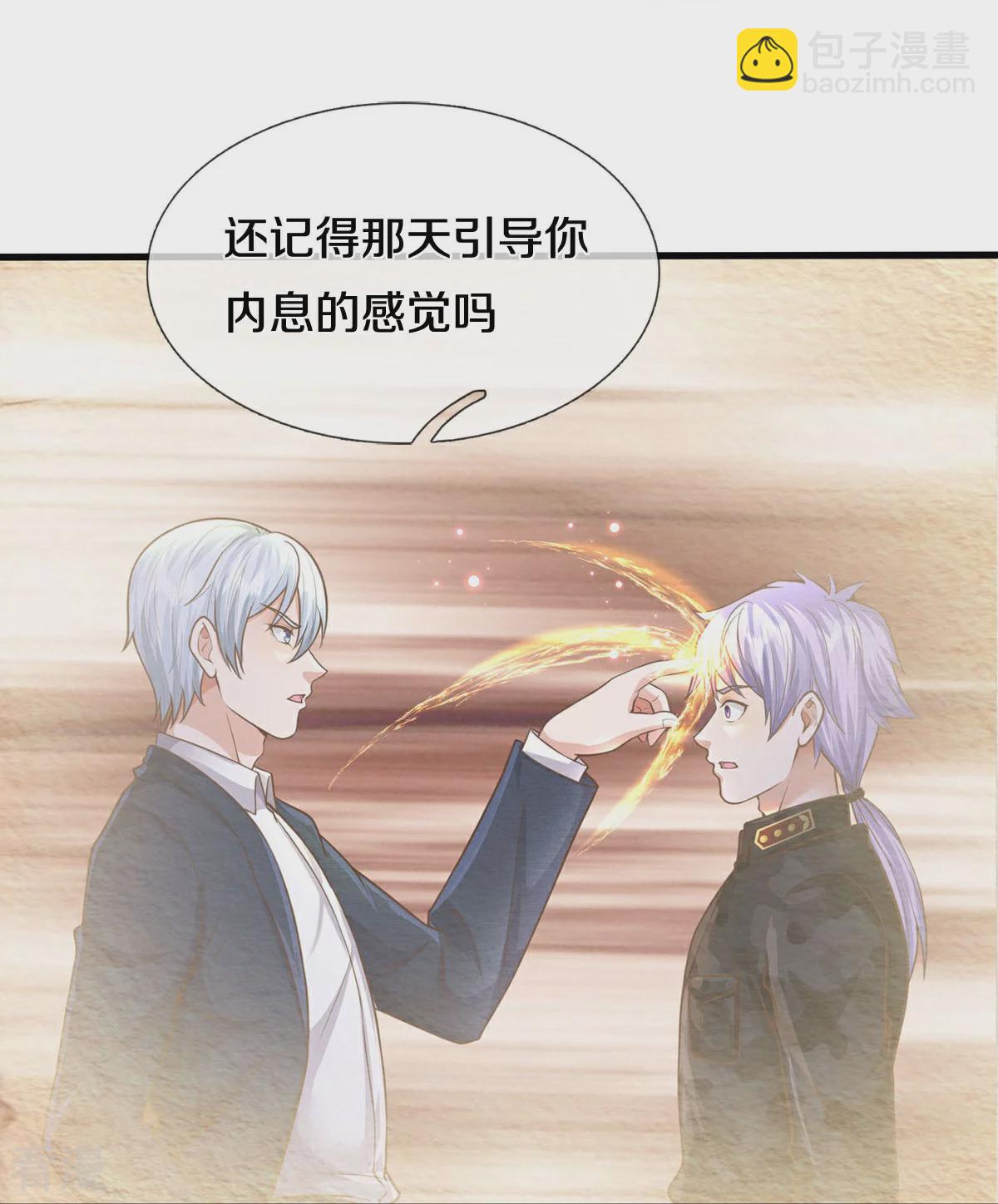 🍘我是大仙尊 第570话 贴脸嘲讽，上去试试 第26页