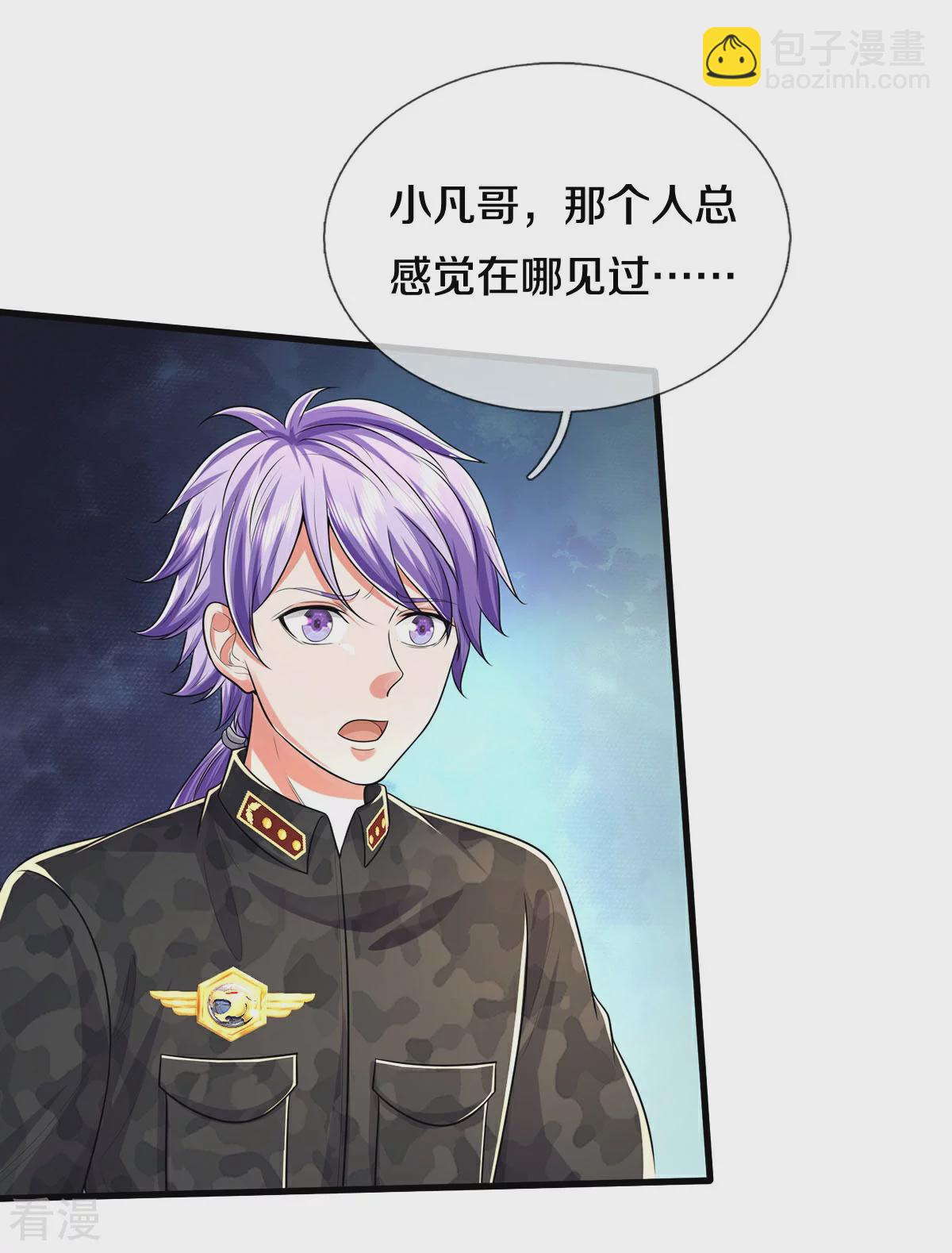 🍘我是大仙尊 第570话 贴脸嘲讽，上去试试 第3页
