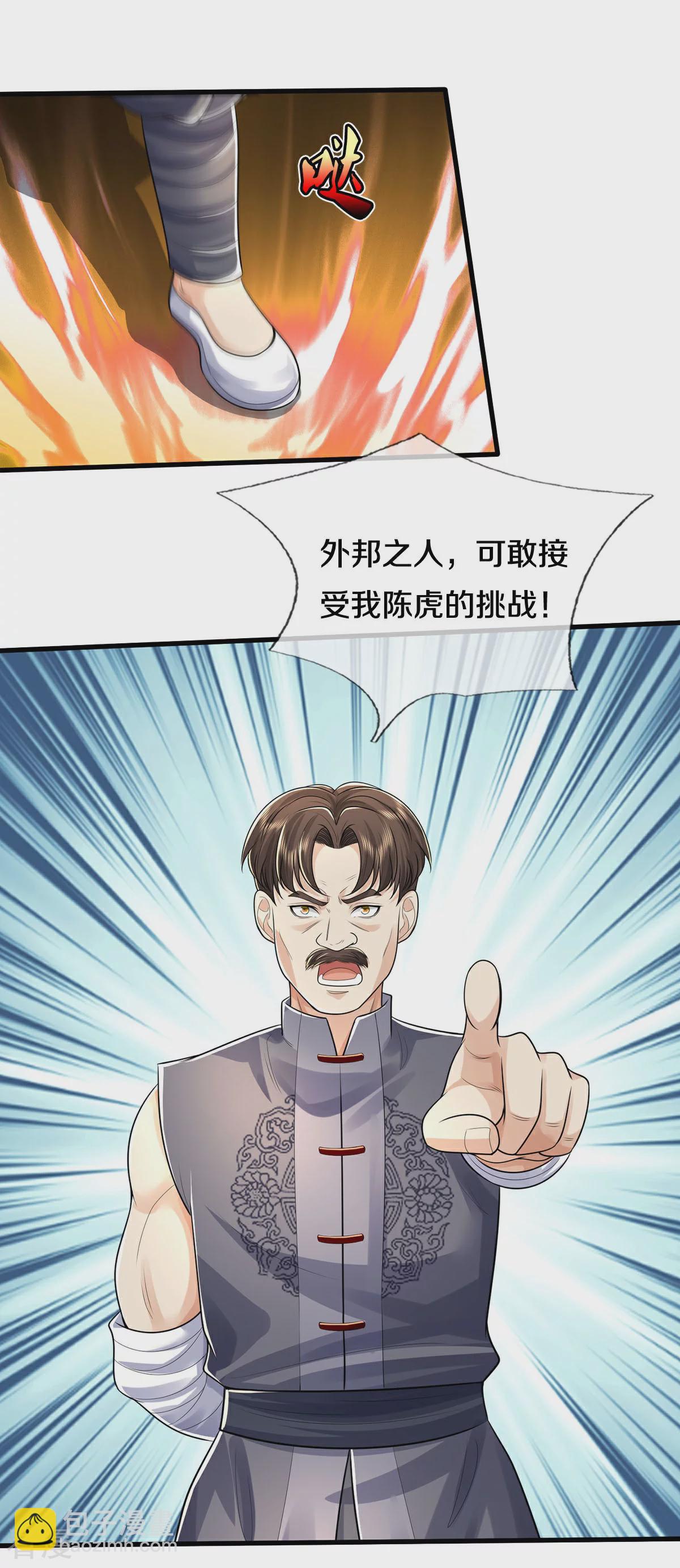 🍘我是大仙尊 第570话 贴脸嘲讽，上去试试 第6页