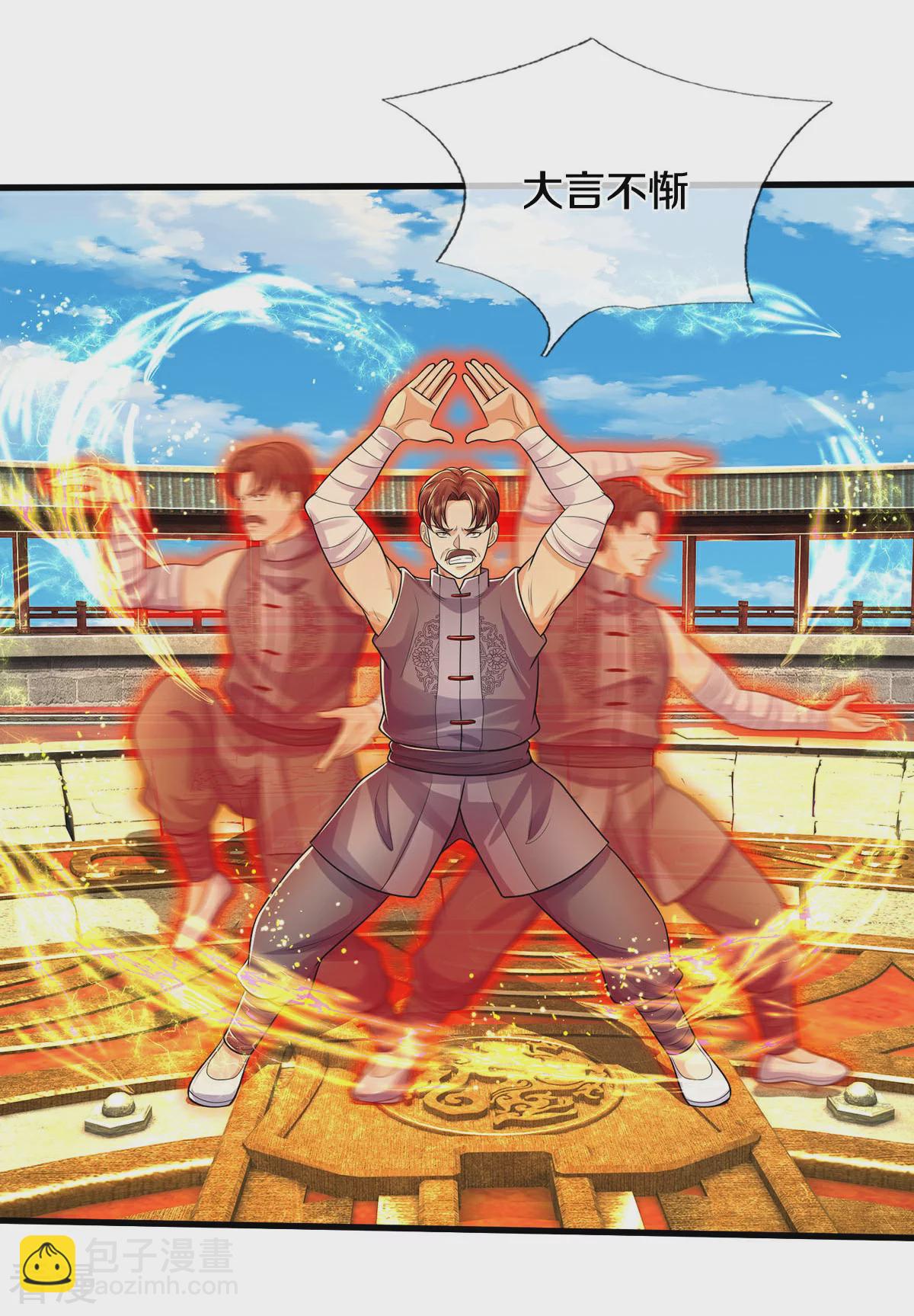 🍘我是大仙尊 第570话 贴脸嘲讽，上去试试 第9页