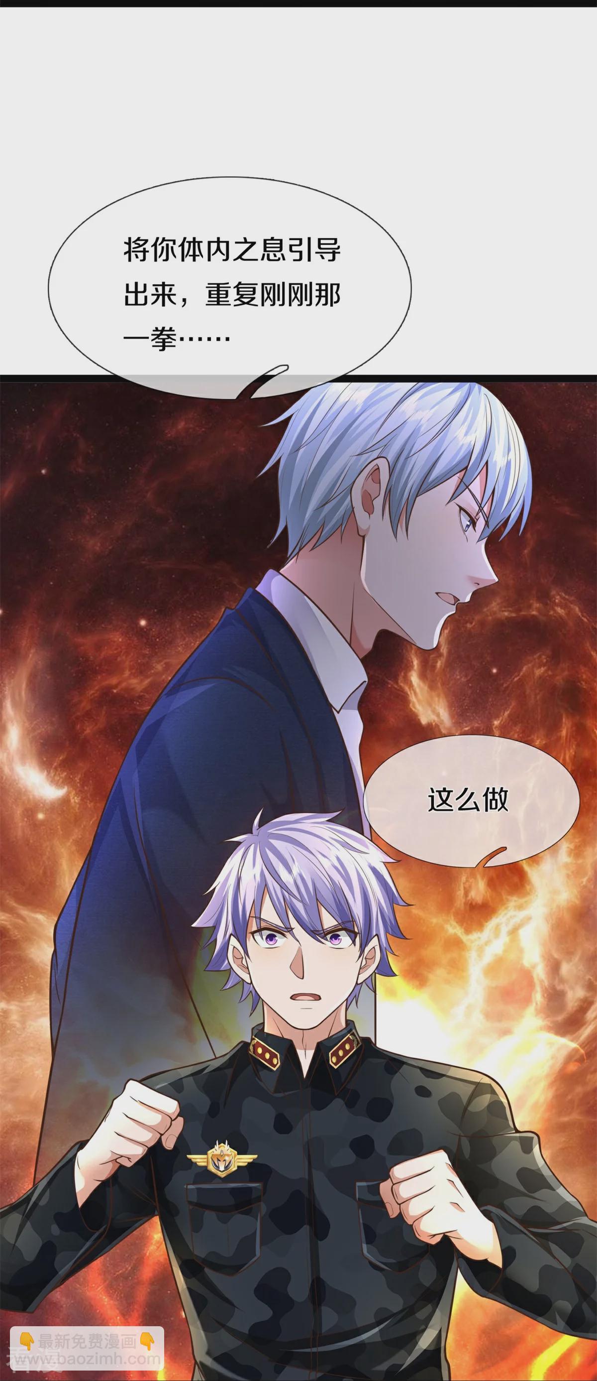 🍘我是大仙尊 第572话 科技防护，蜀山血清 第11页