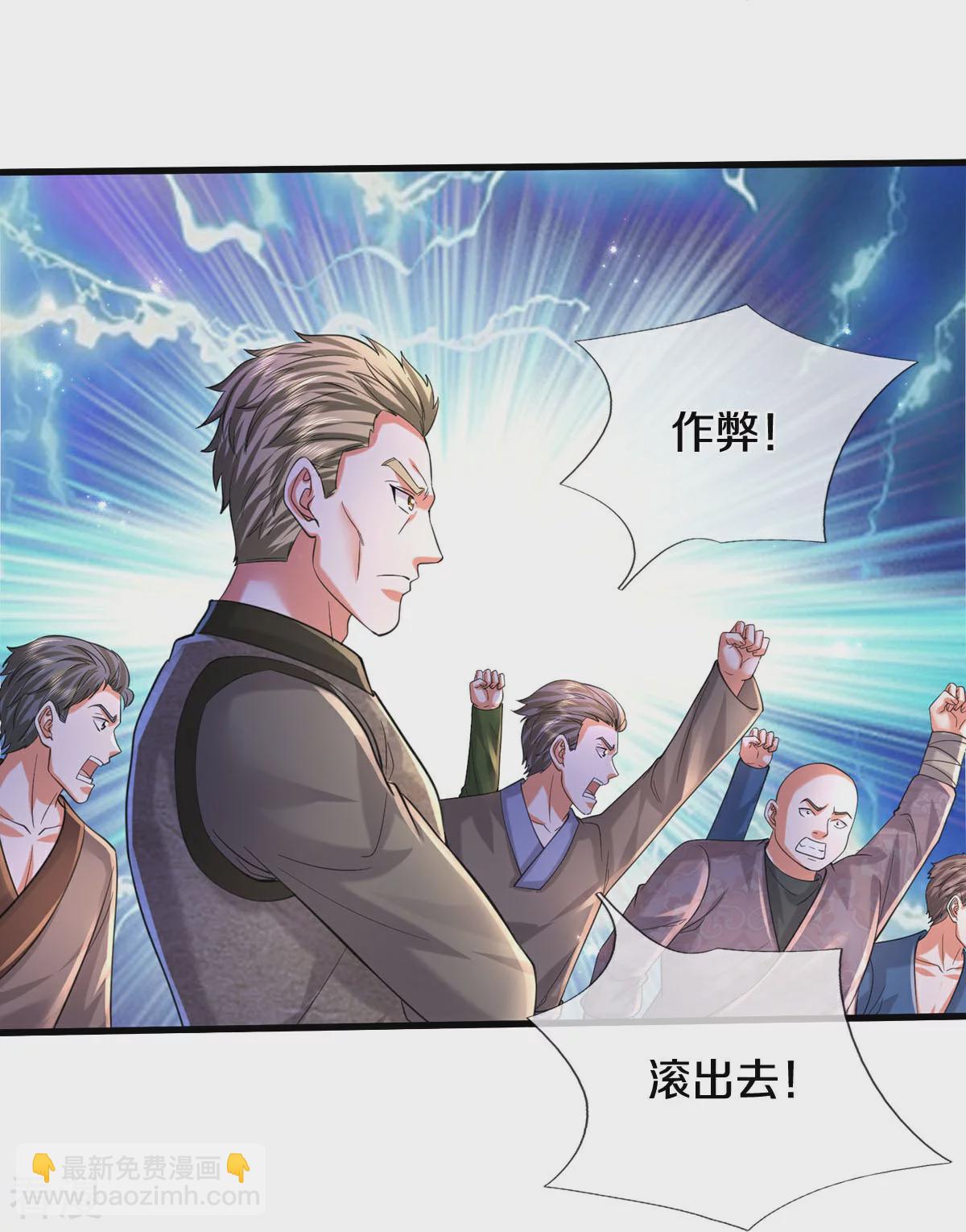 🍘我是大仙尊 第572话 科技防护，蜀山血清 第21页