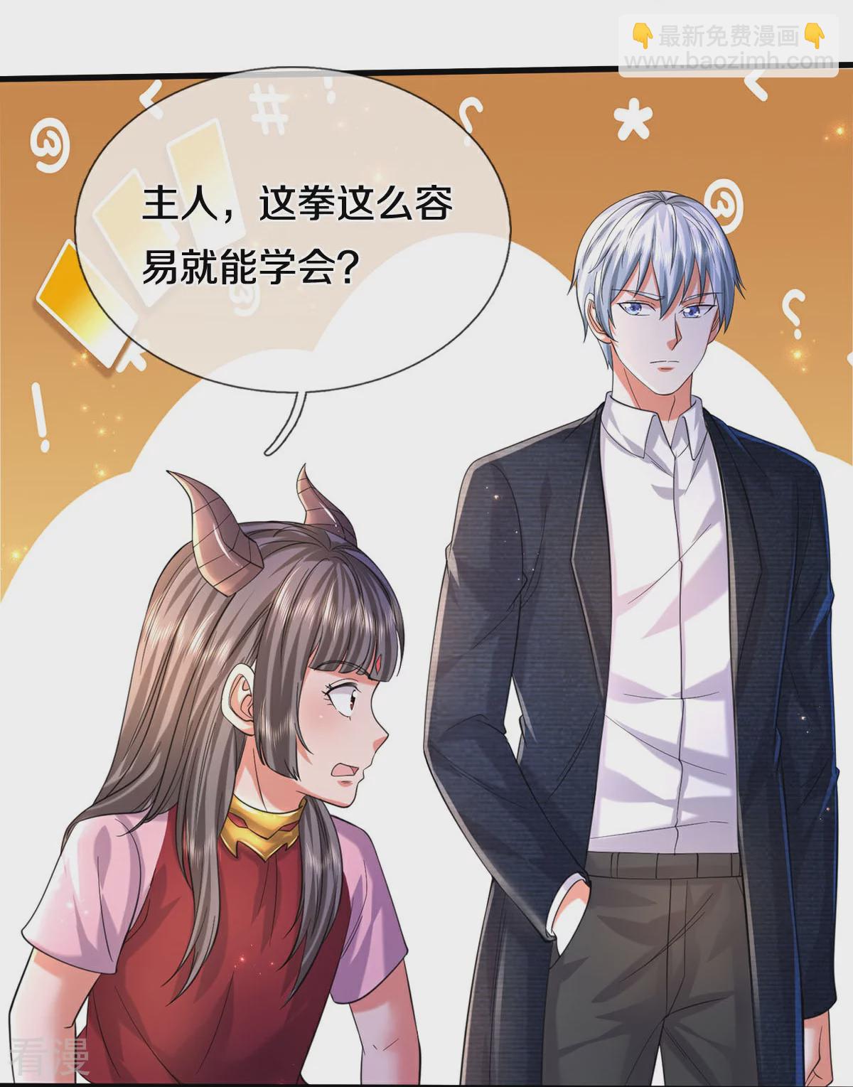 🍘我是大仙尊 第572话 科技防护，蜀山血清 第22页