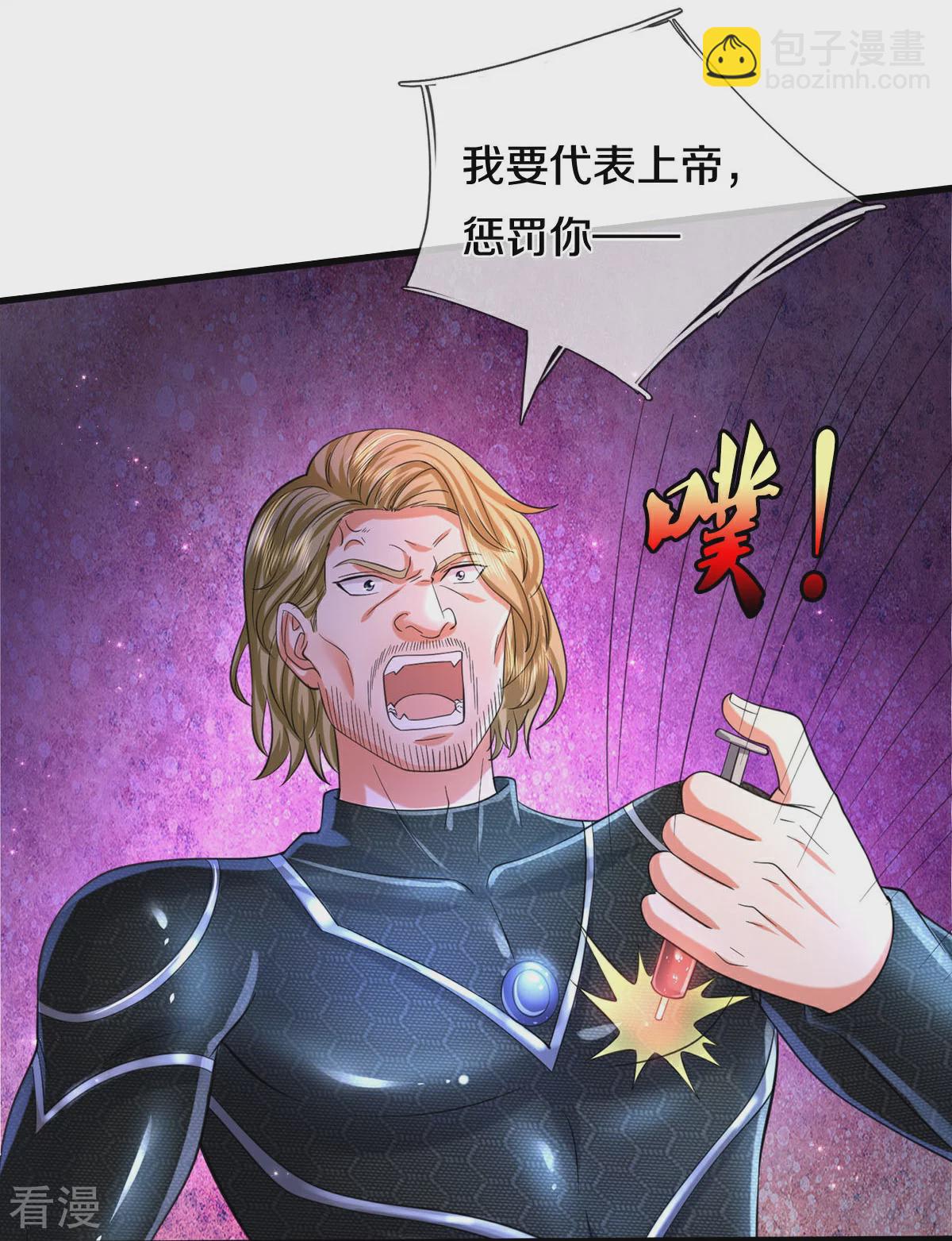 🍘我是大仙尊 第572话 科技防护，蜀山血清 第29页