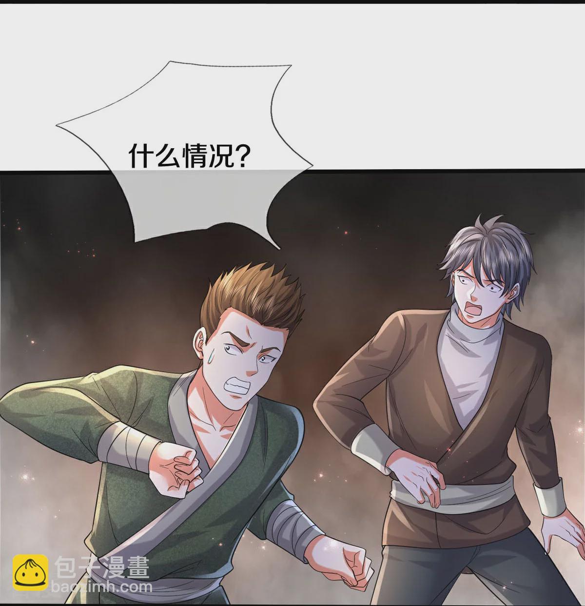 🍘我是大仙尊 第572话 科技防护，蜀山血清 第31页