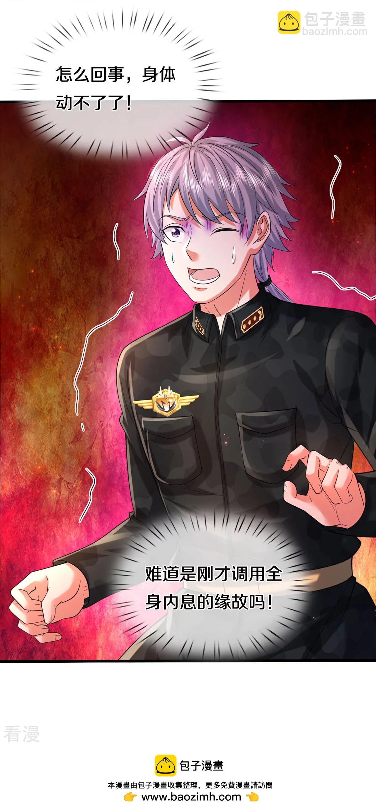 🍘我是大仙尊 第572话 科技防护，蜀山血清 第34页