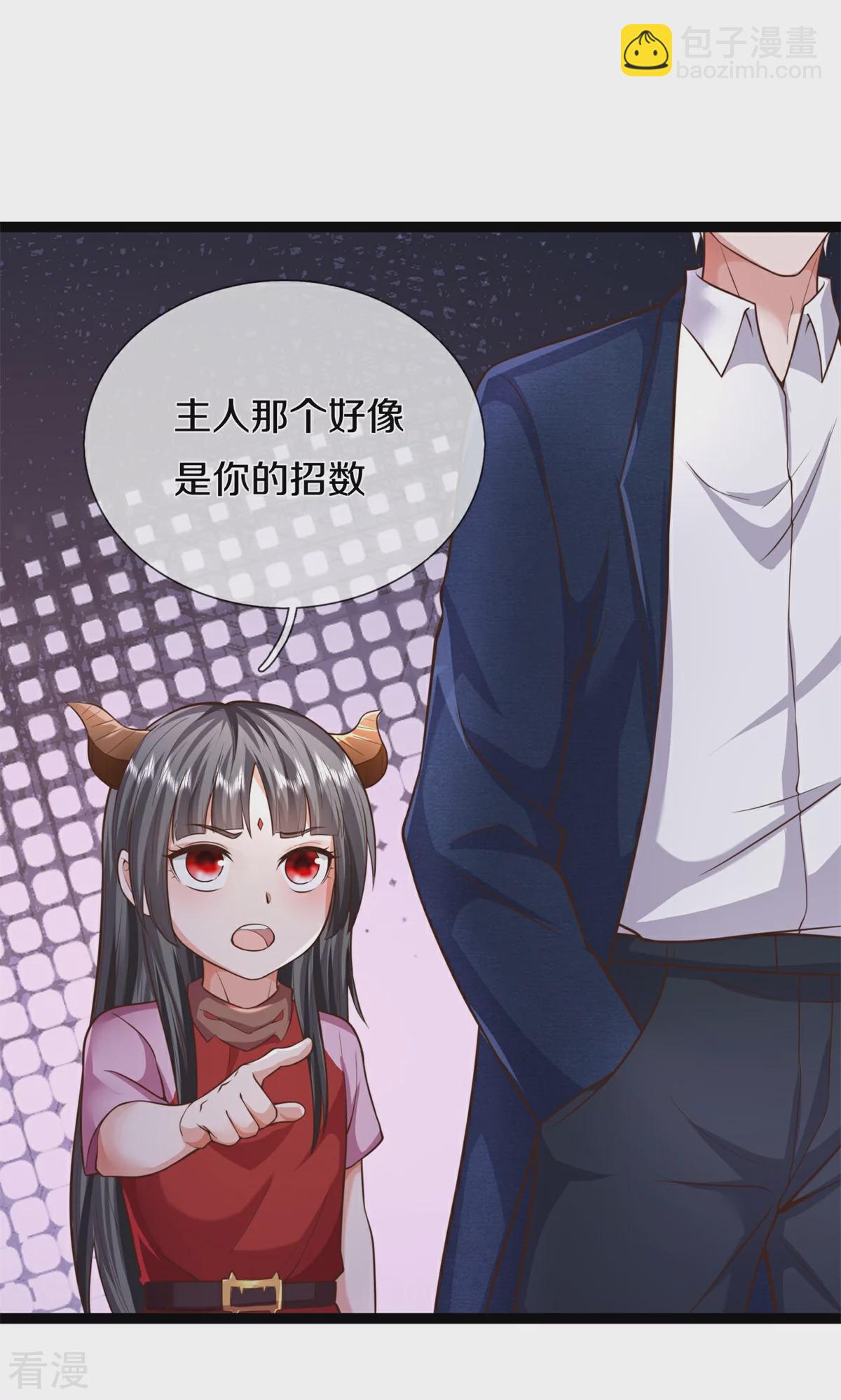 🍘我是大仙尊 第572话 科技防护，蜀山血清 第6页