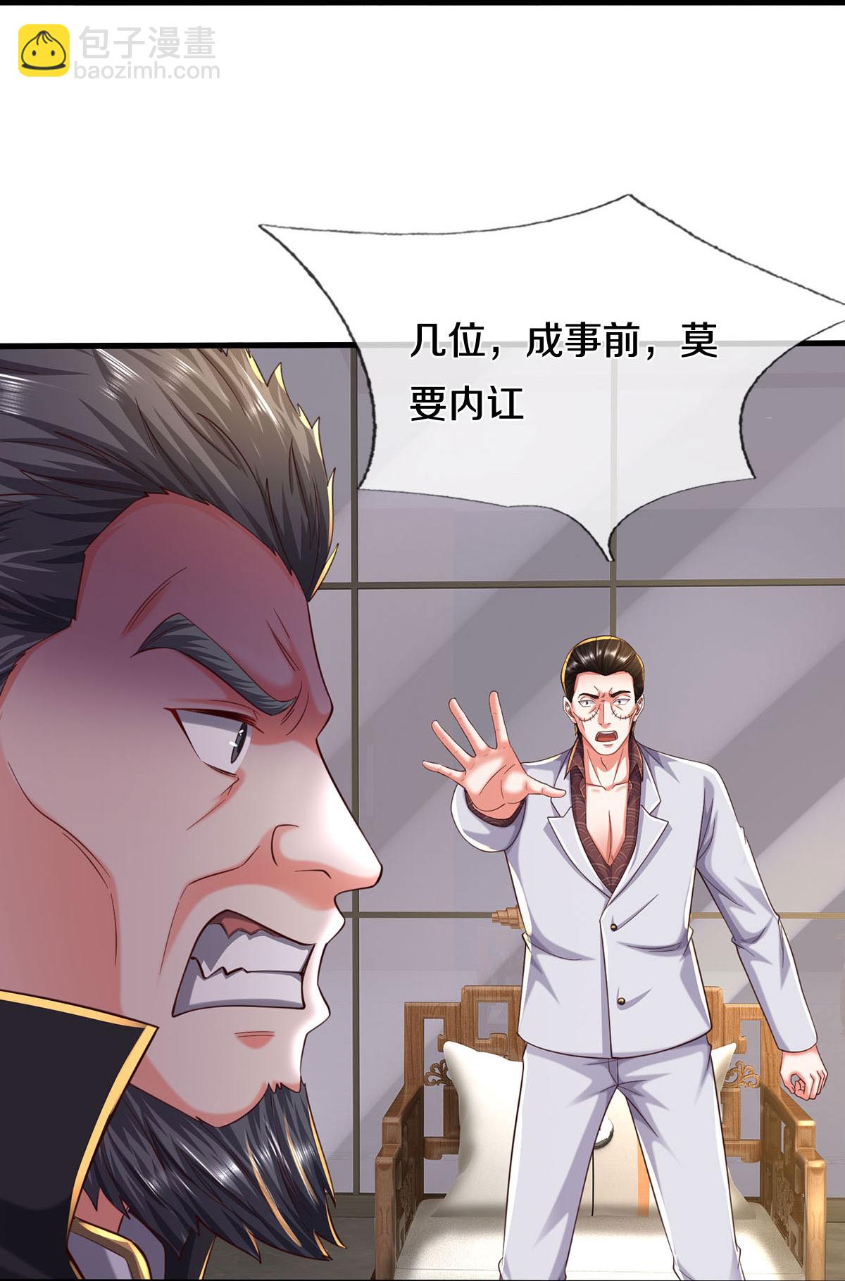 🍘我是大仙尊 第574话 实力不够，莫要内讧 第11页
