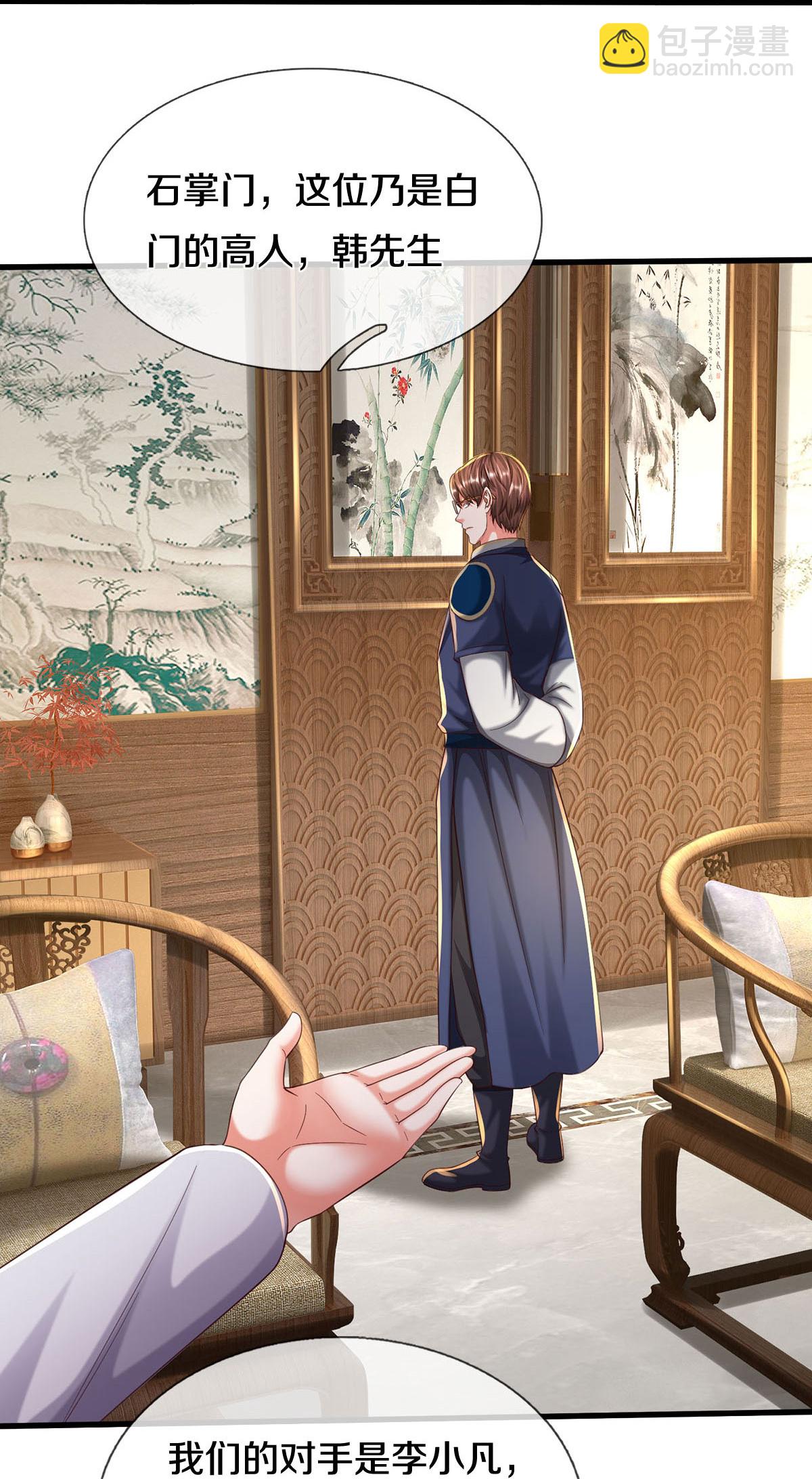 🍘我是大仙尊 第574话 实力不够，莫要内讧 第12页