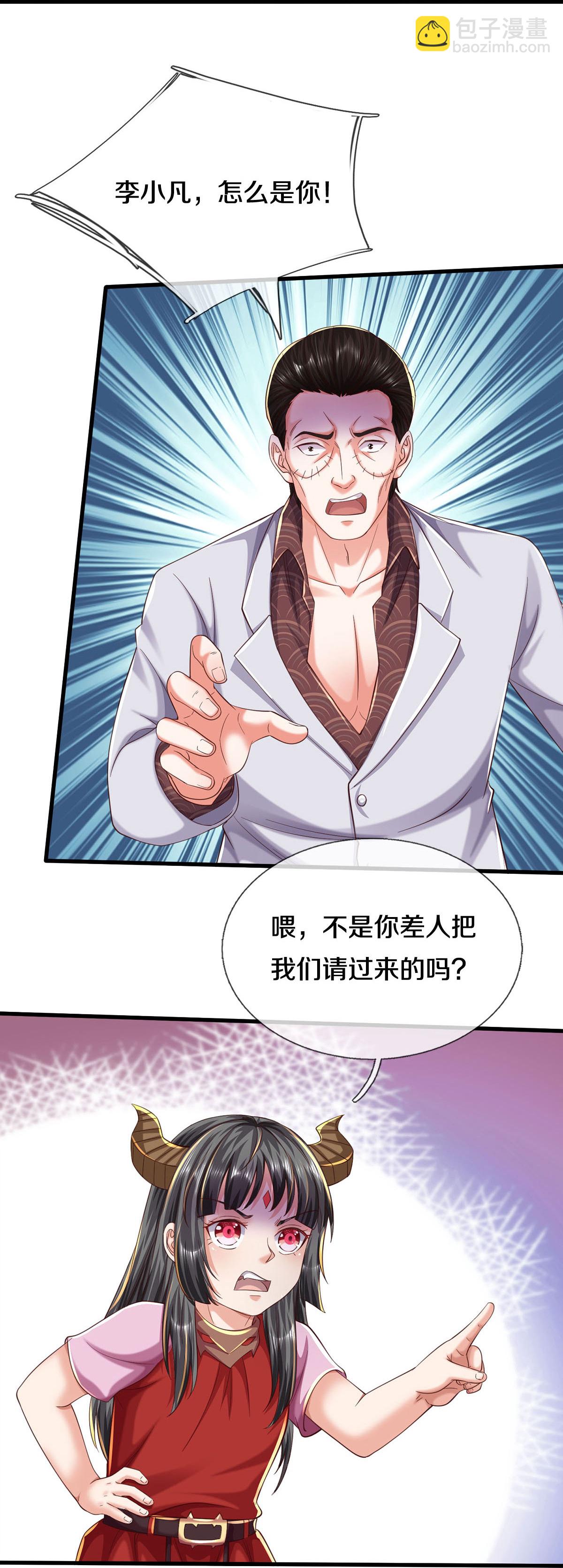 🍘我是大仙尊 第574话 实力不够，莫要内讧 第20页