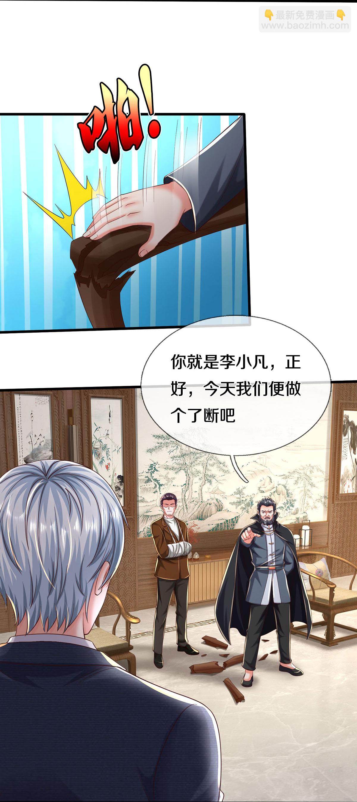 🍘我是大仙尊 第574话 实力不够，莫要内讧 第22页